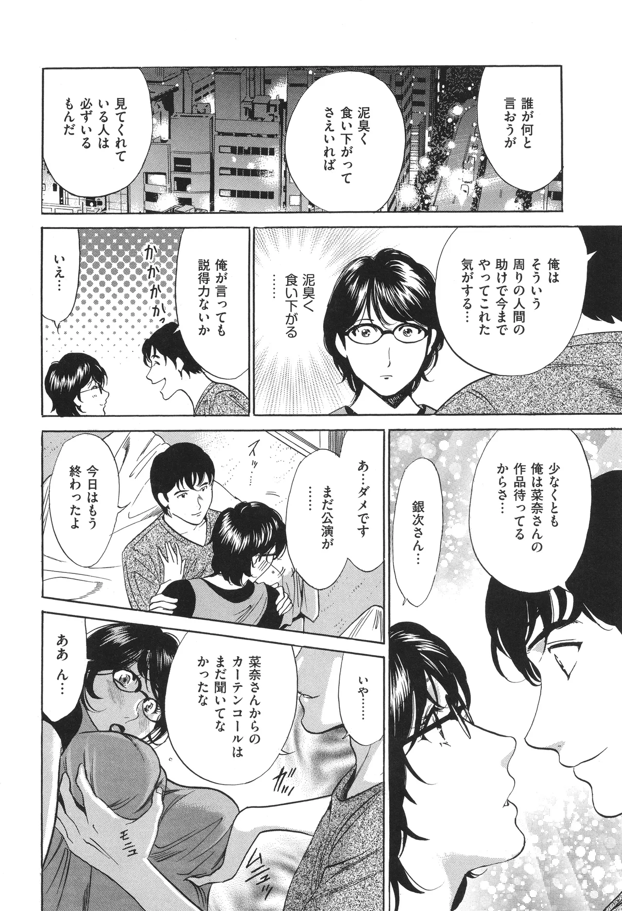 はうす きぃぱぁ ～漫画家アシ・N奈の家性婦体感れぽ～ Page.55