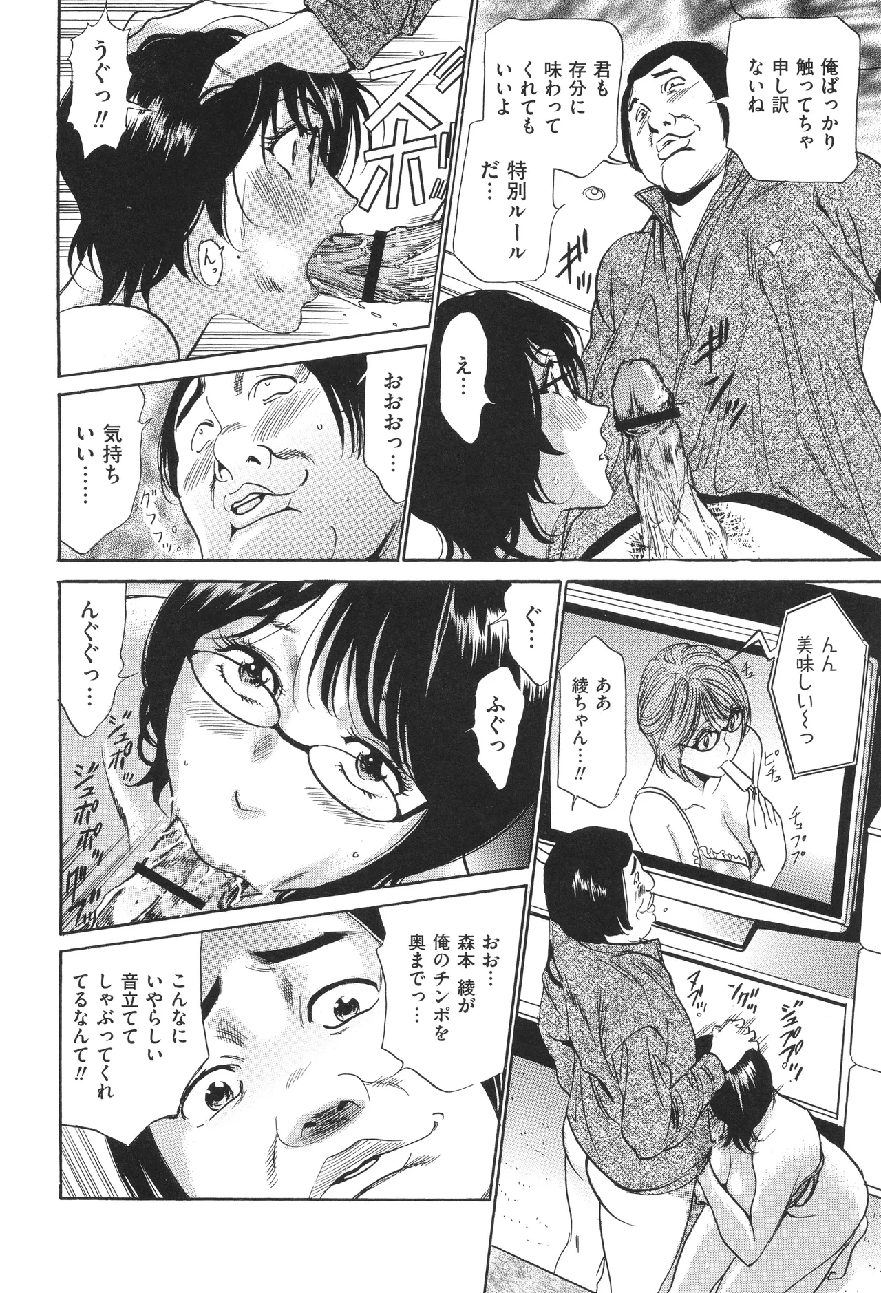 はうす きぃぱぁ ～漫画家アシ・N奈の家性婦体感れぽ～ Page.91