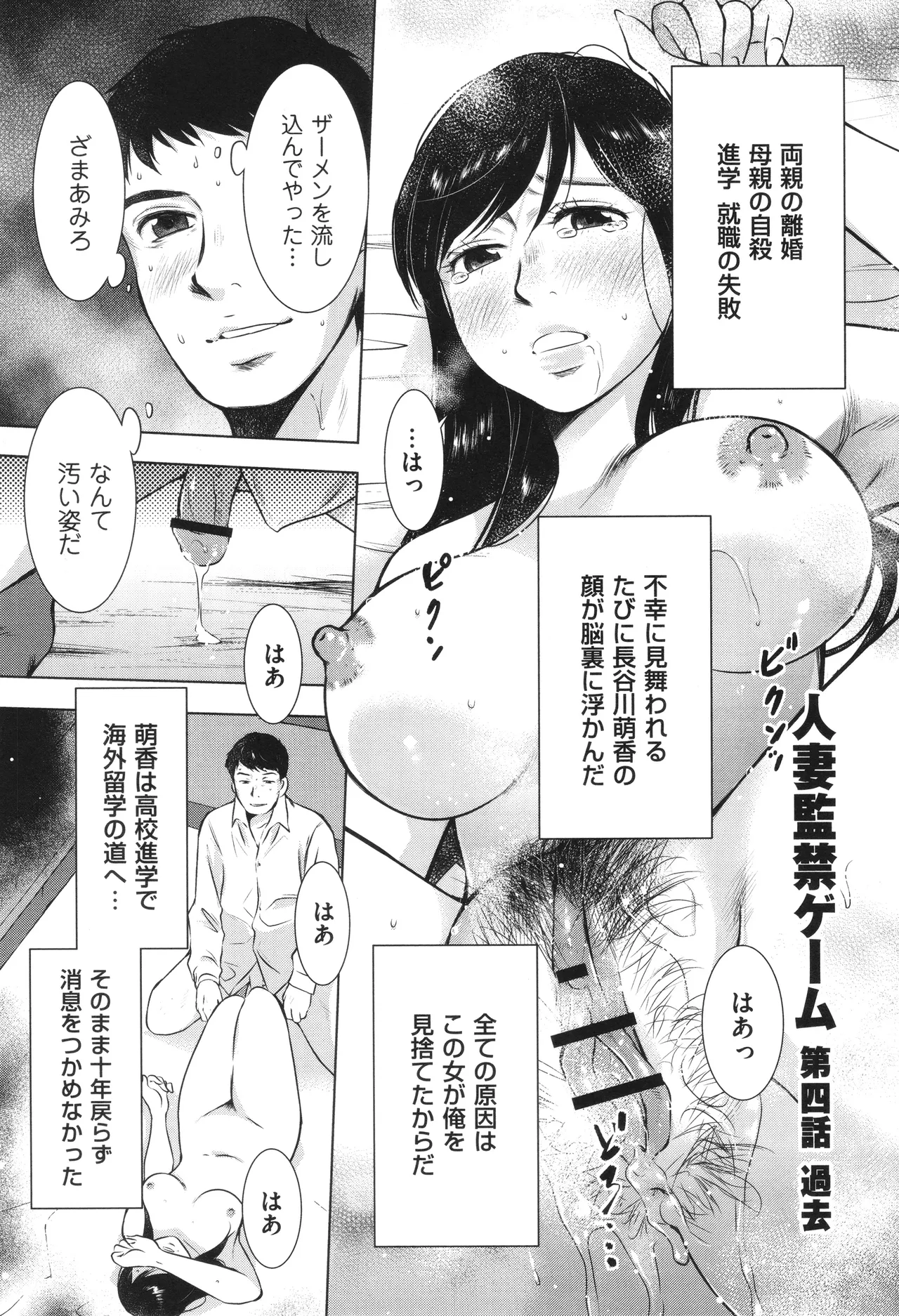 ふしだらり Page.155