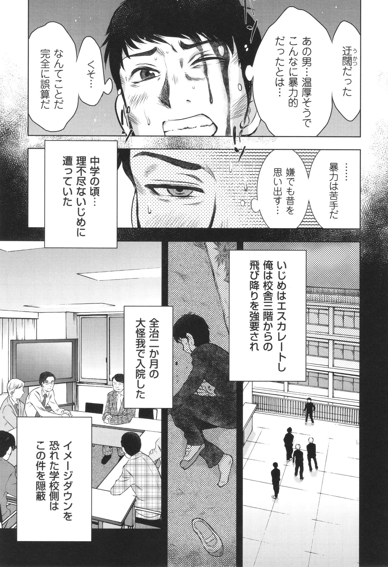 ふしだらり Page.169