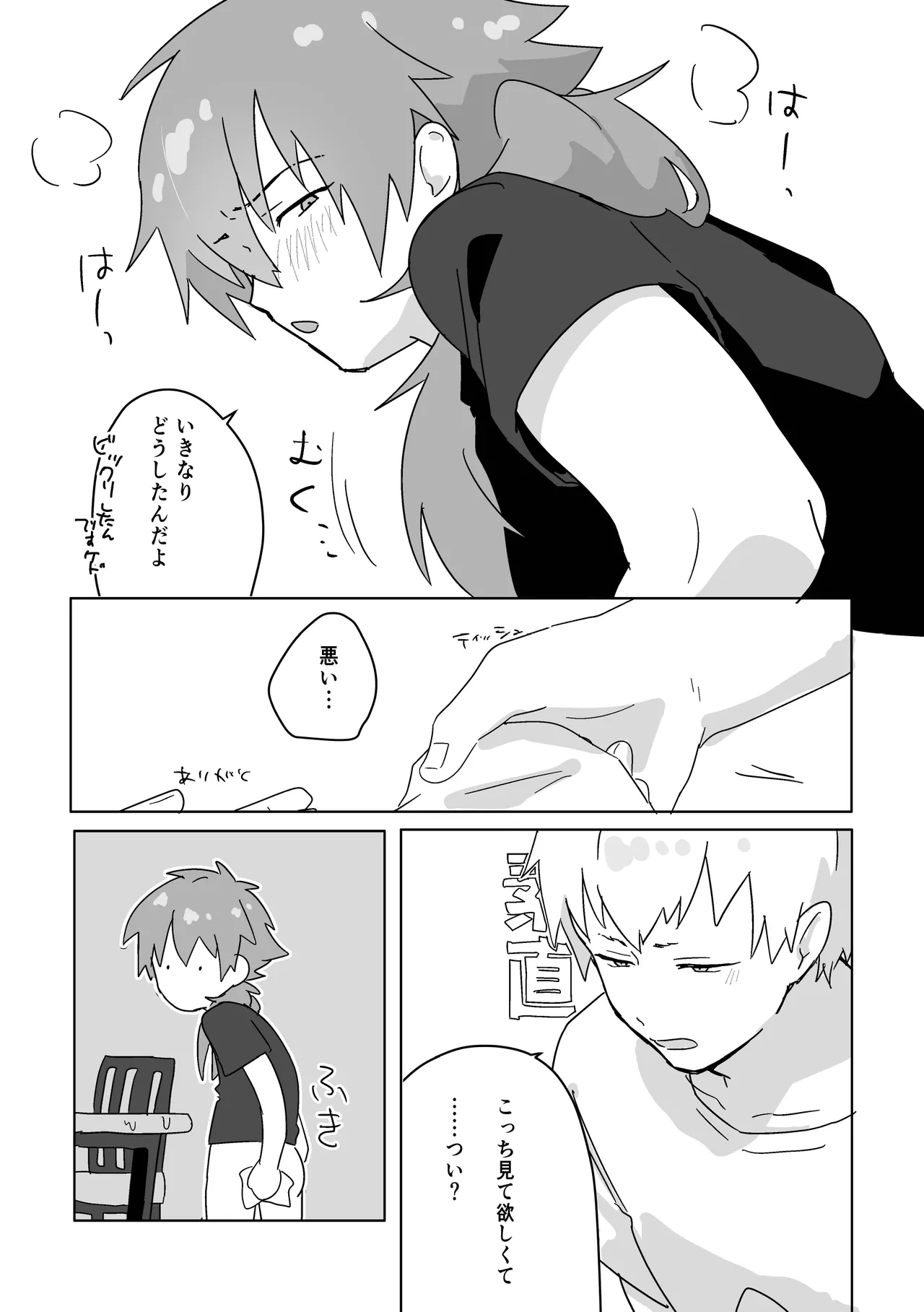 〆 Page.12