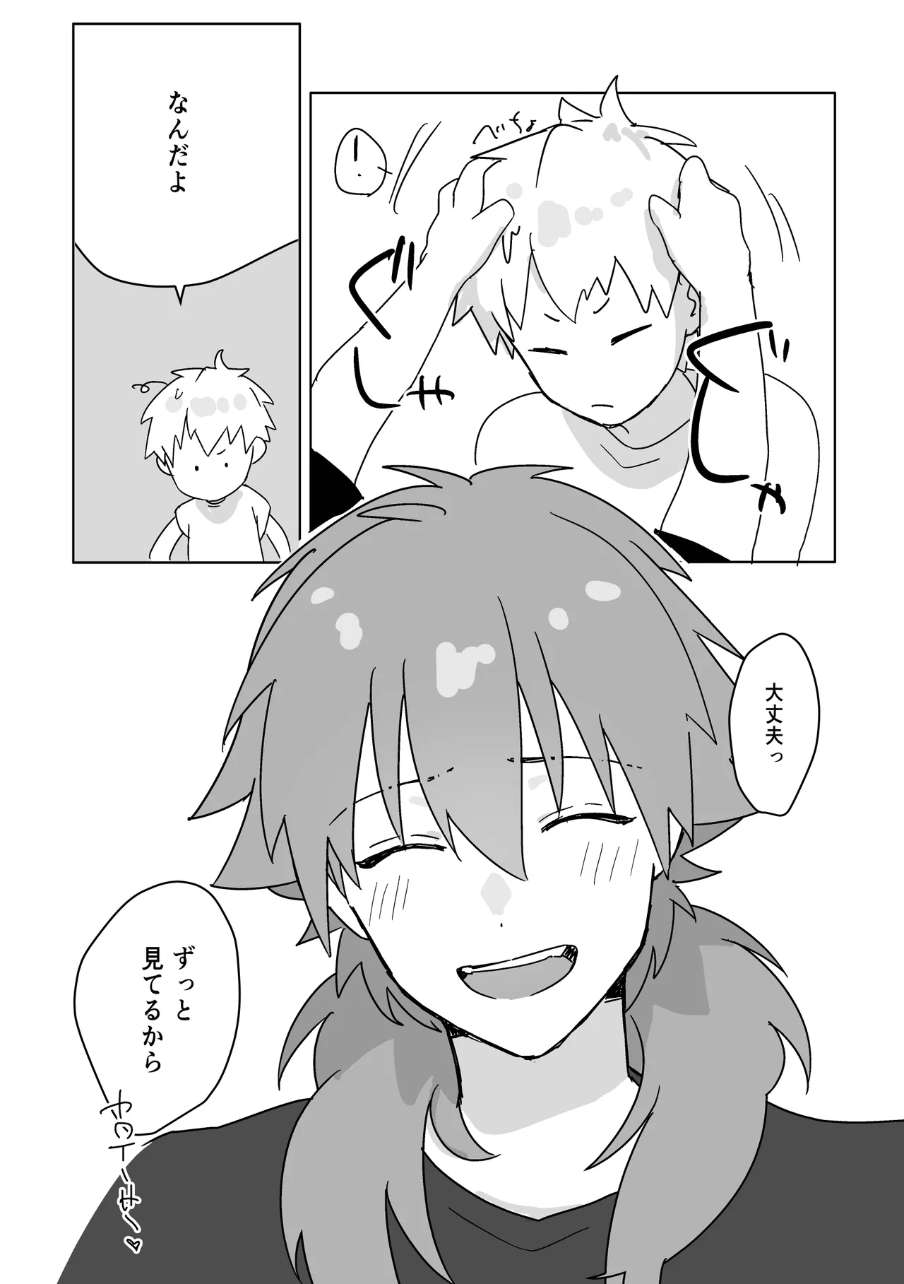 〆 Page.13