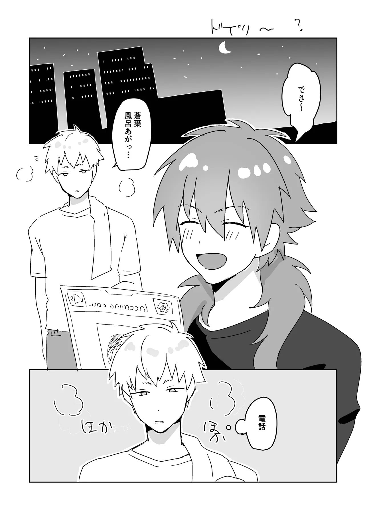 〆 Page.2