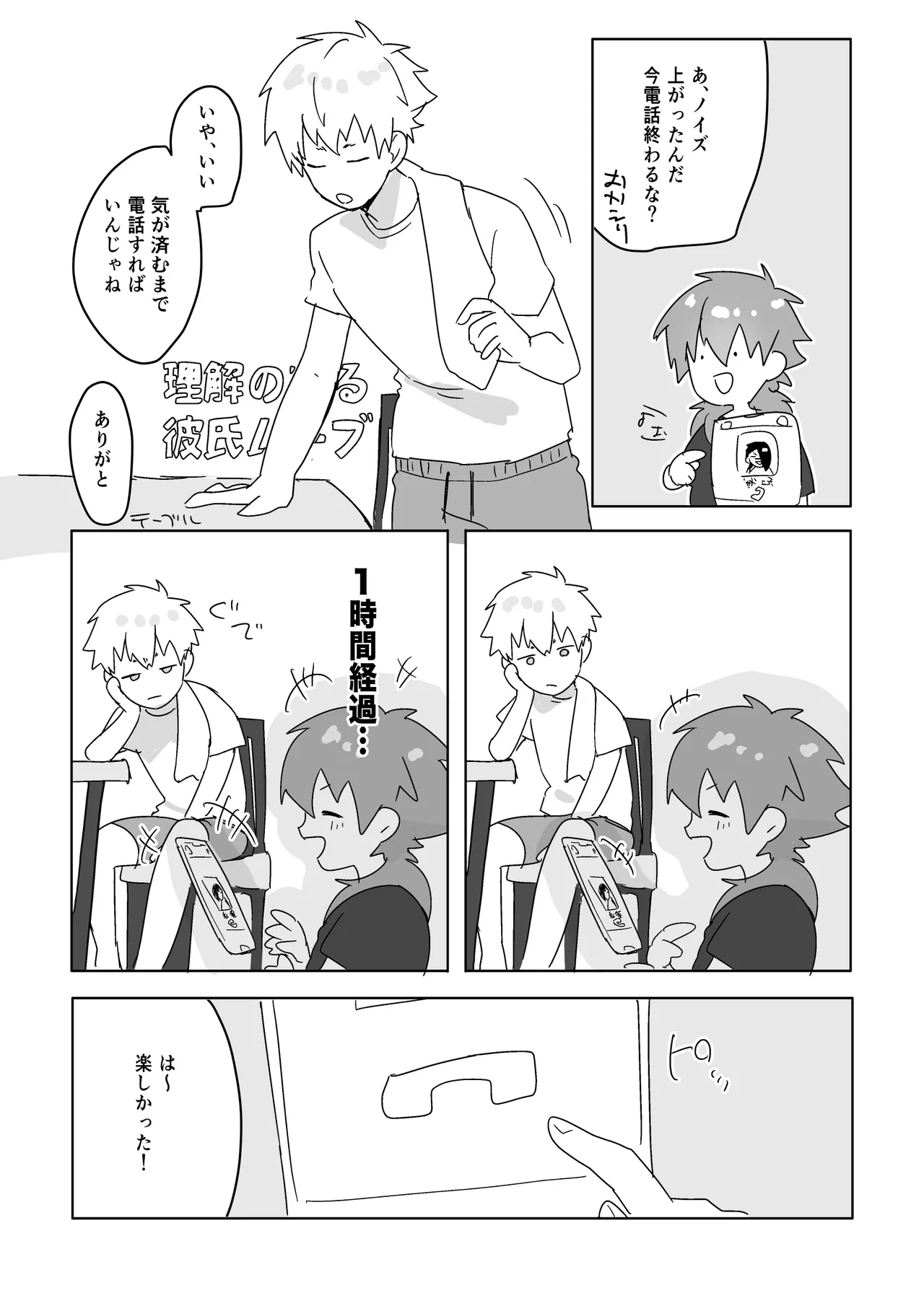 〆 Page.3