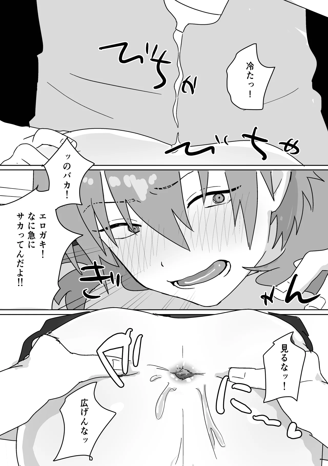 〆 Page.6