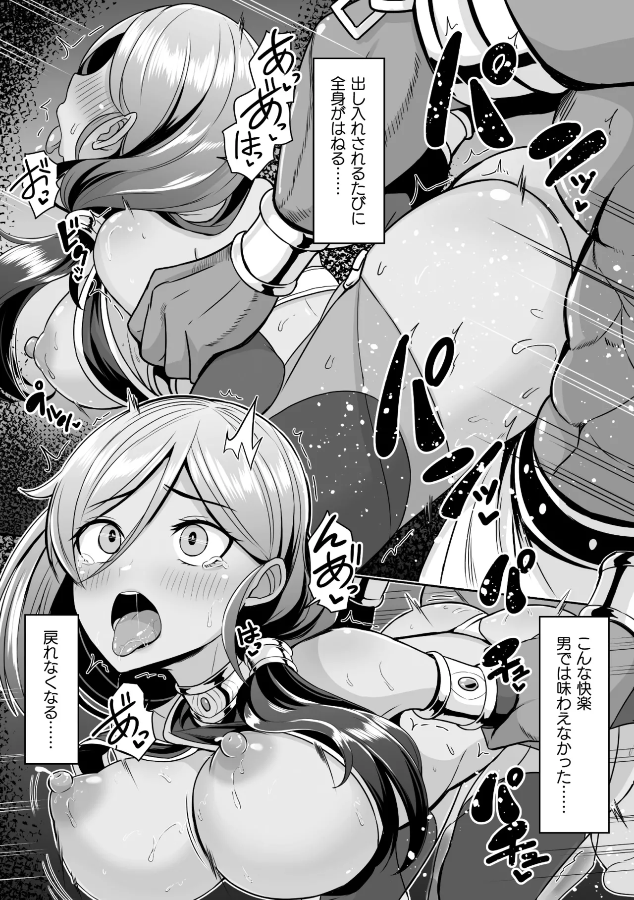 二次元コミックマガジン TS孕ませ 女体化してママになっちゃいましたVol.2 Page.13