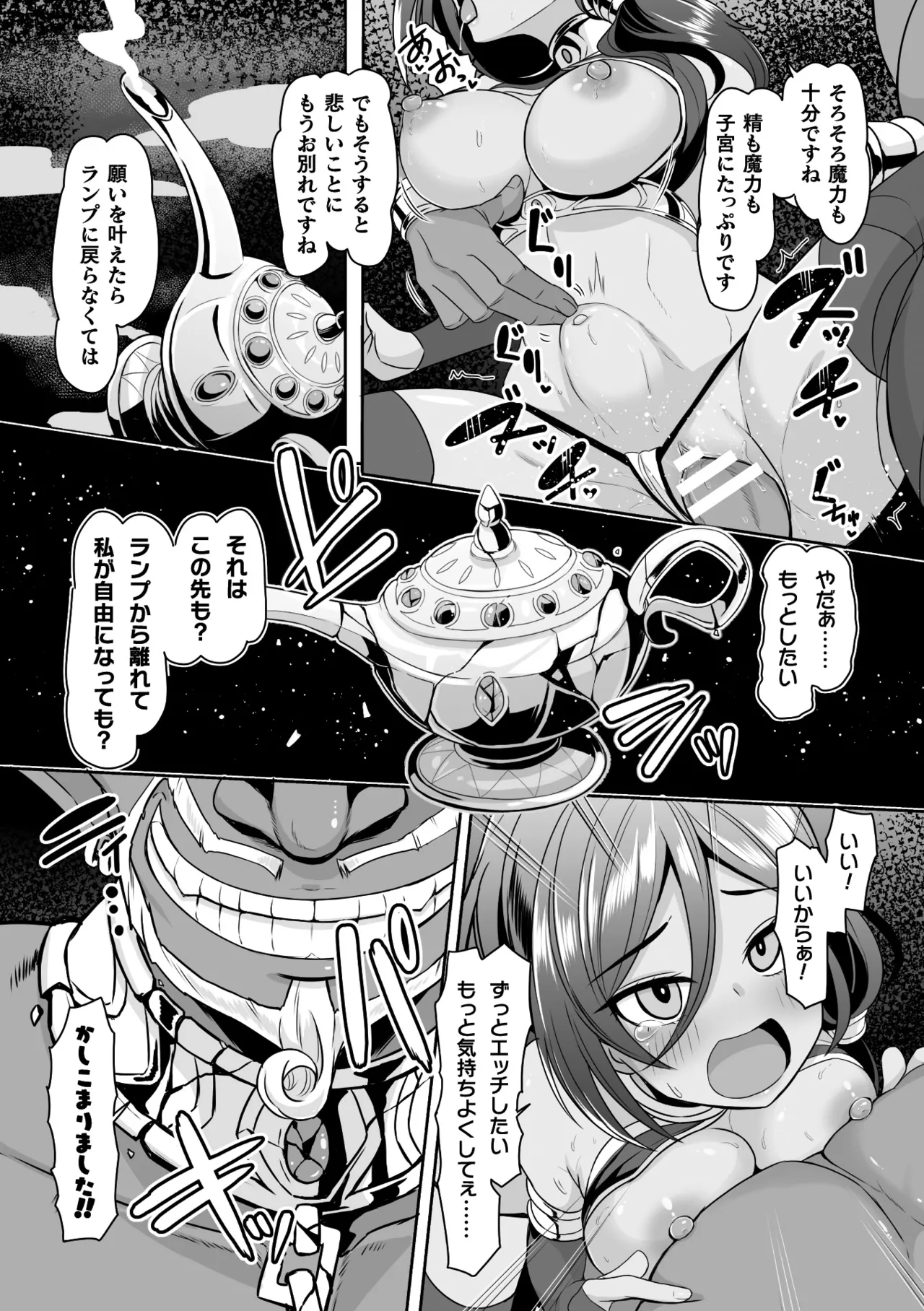 二次元コミックマガジン TS孕ませ 女体化してママになっちゃいましたVol.2 Page.19