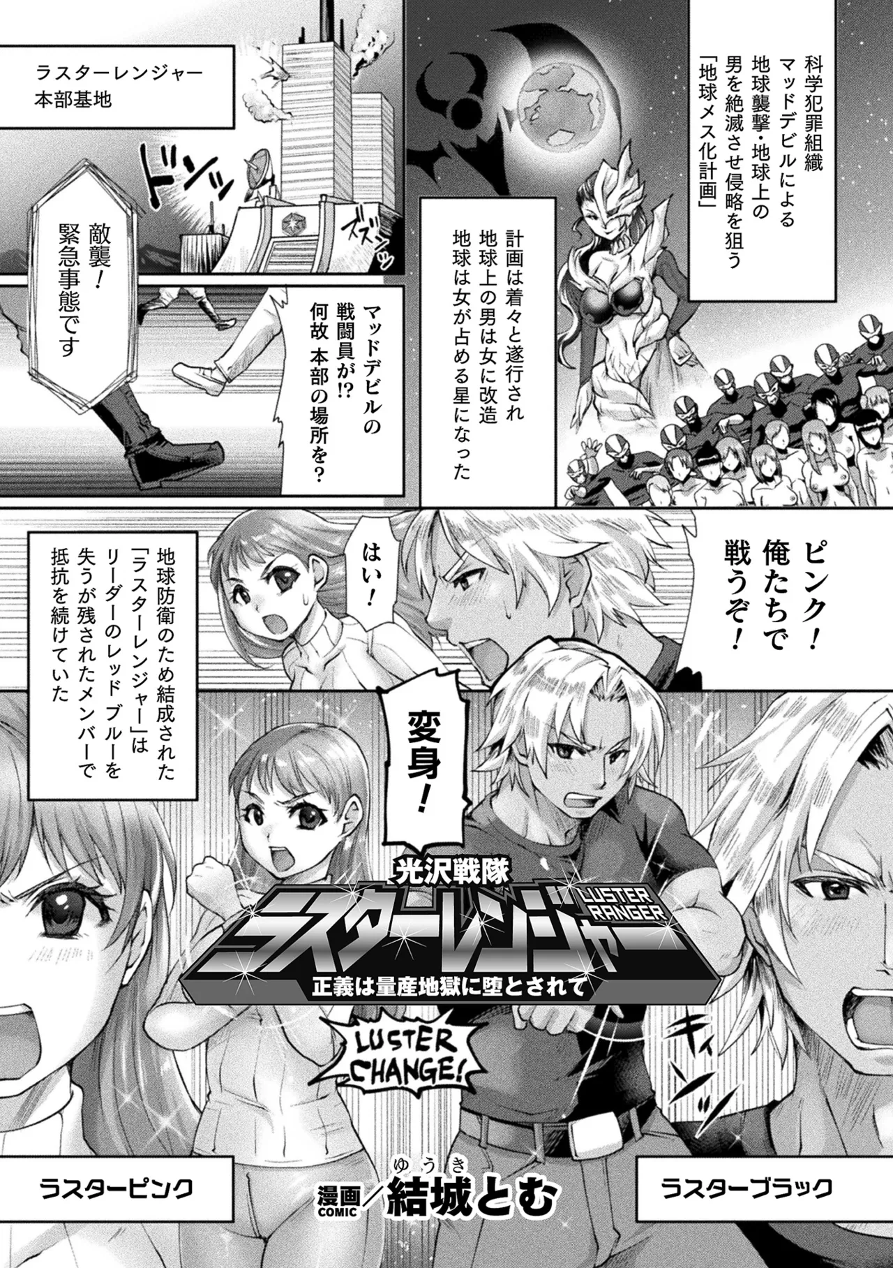 二次元コミックマガジン TS孕ませ 女体化してママになっちゃいましたVol.2 Page.23