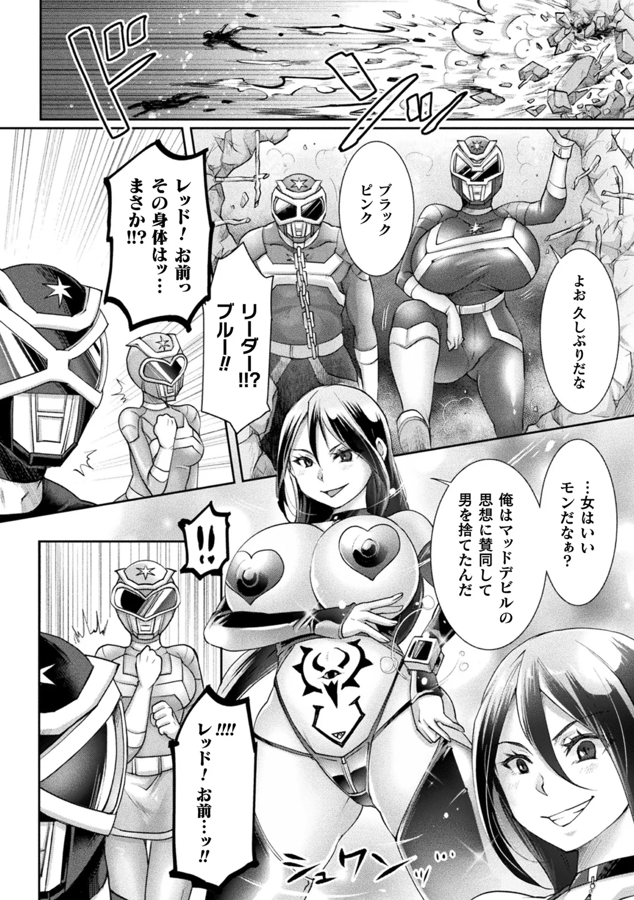 二次元コミックマガジン TS孕ませ 女体化してママになっちゃいましたVol.2 Page.24