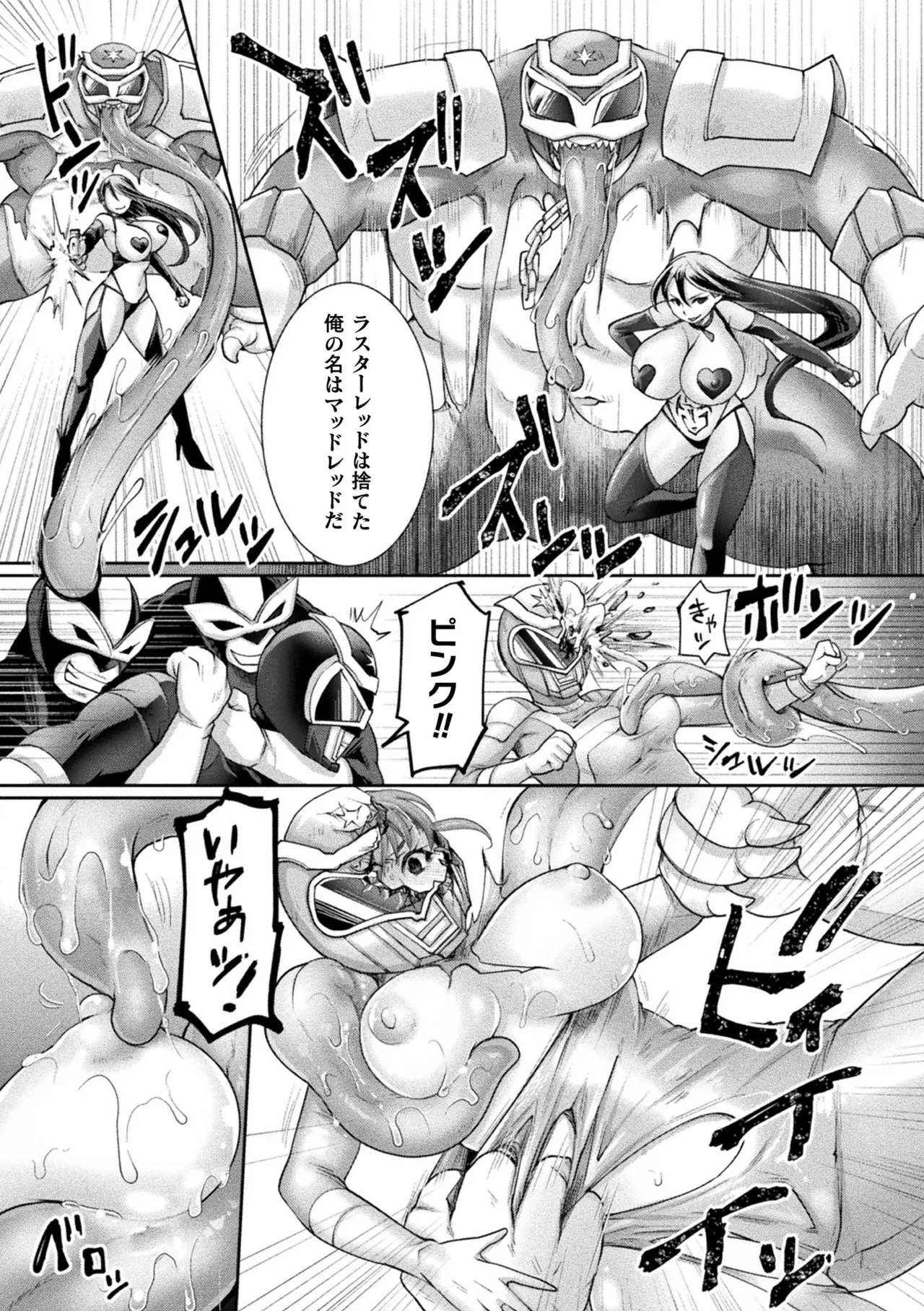 二次元コミックマガジン TS孕ませ 女体化してママになっちゃいましたVol.2 Page.25