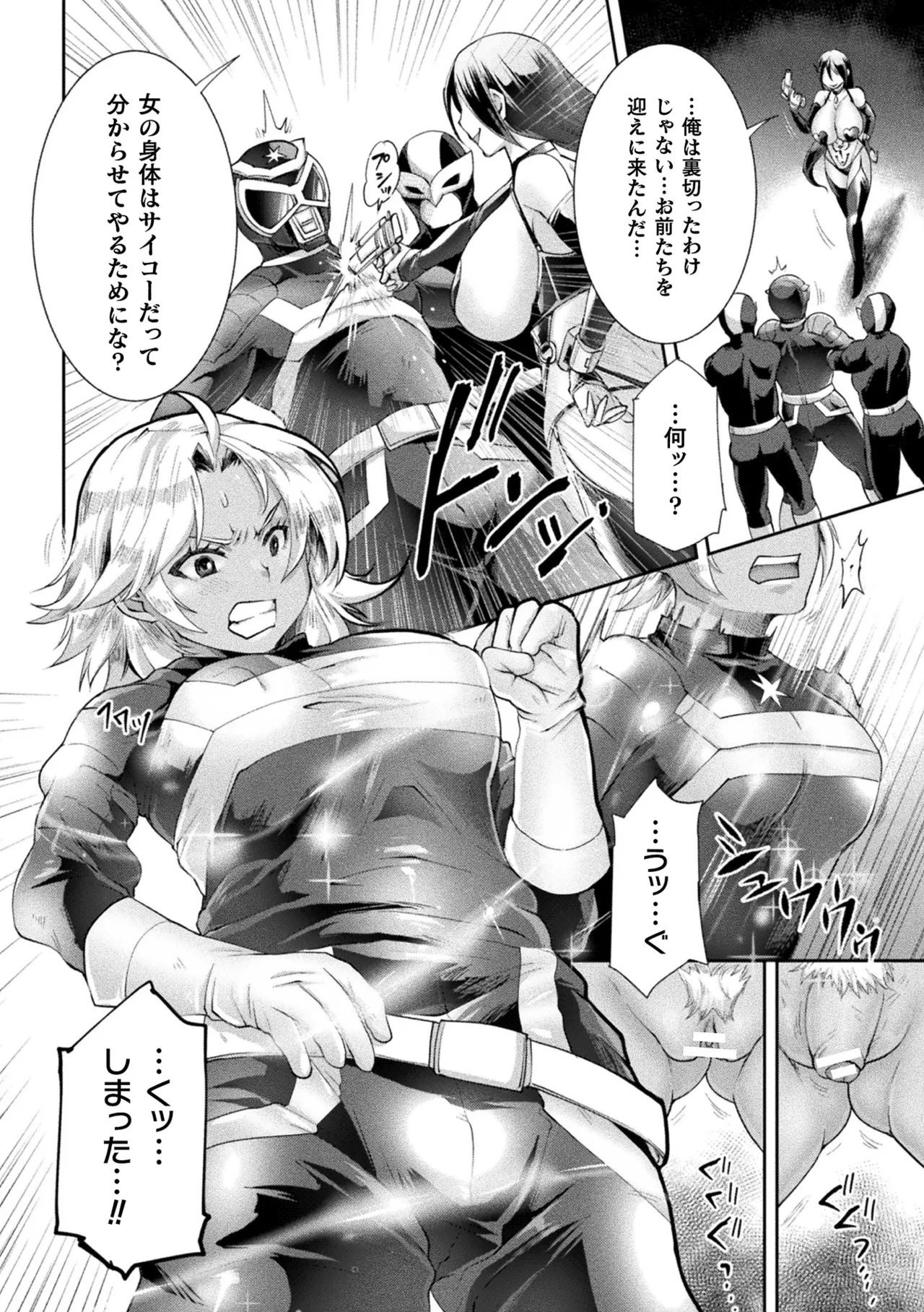 二次元コミックマガジン TS孕ませ 女体化してママになっちゃいましたVol.2 Page.28