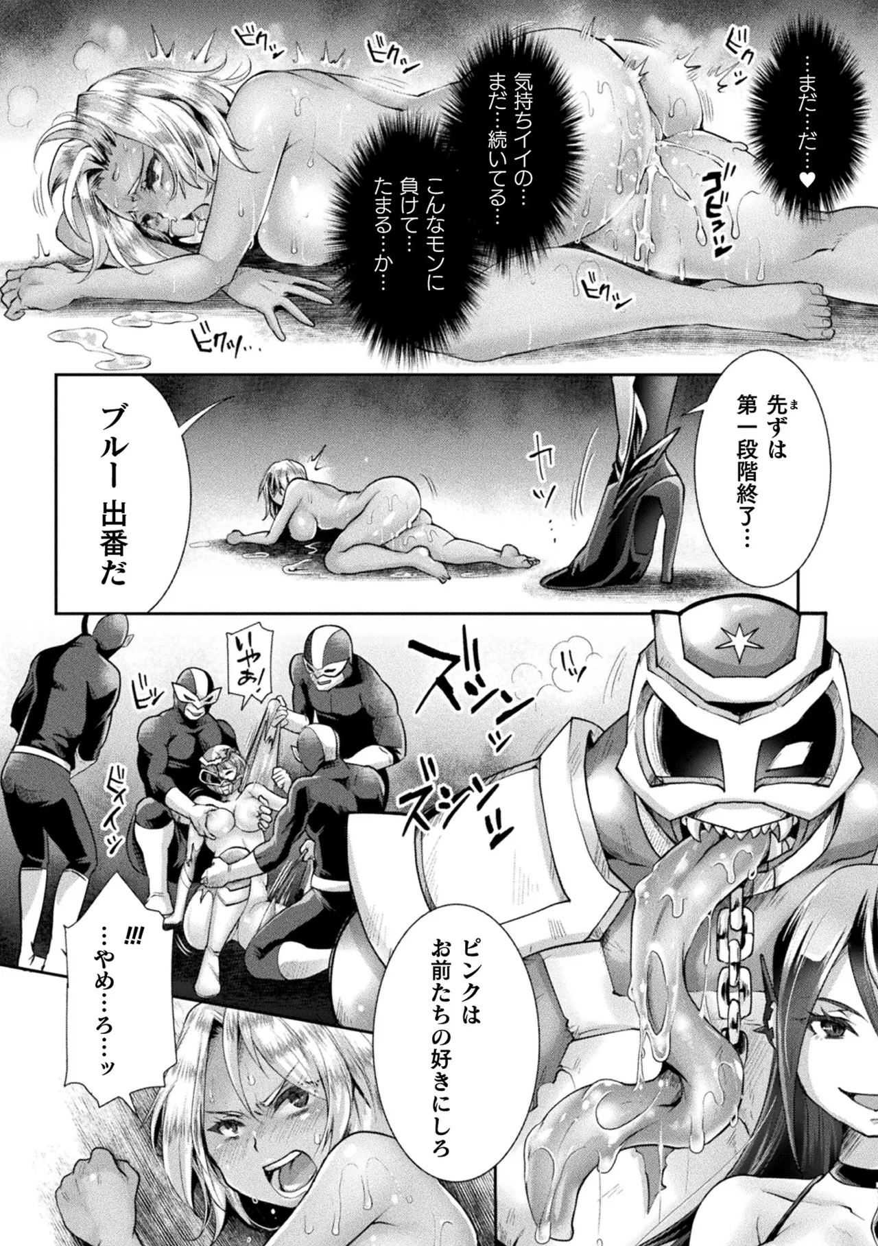二次元コミックマガジン TS孕ませ 女体化してママになっちゃいましたVol.2 Page.36