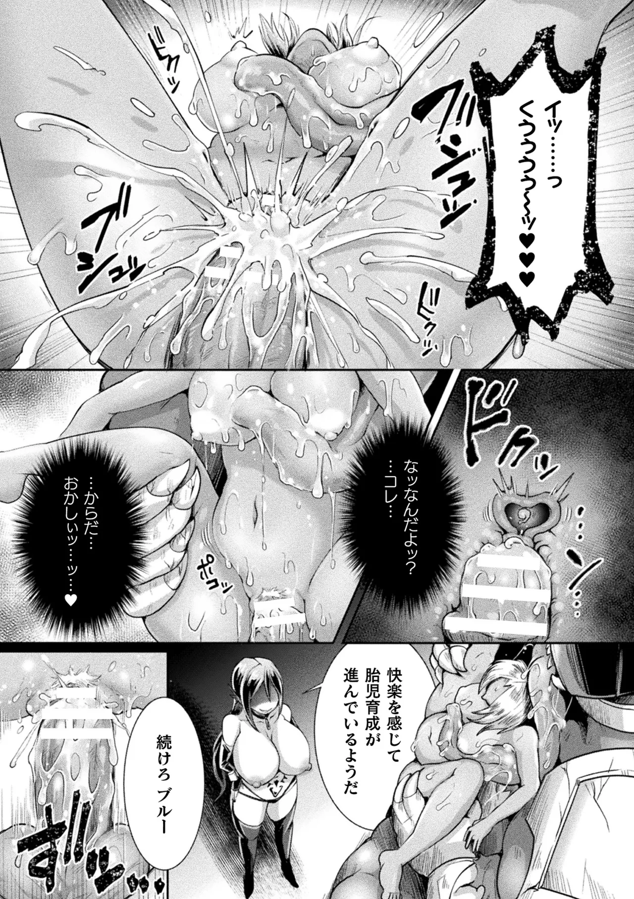 二次元コミックマガジン TS孕ませ 女体化してママになっちゃいましたVol.2 Page.39