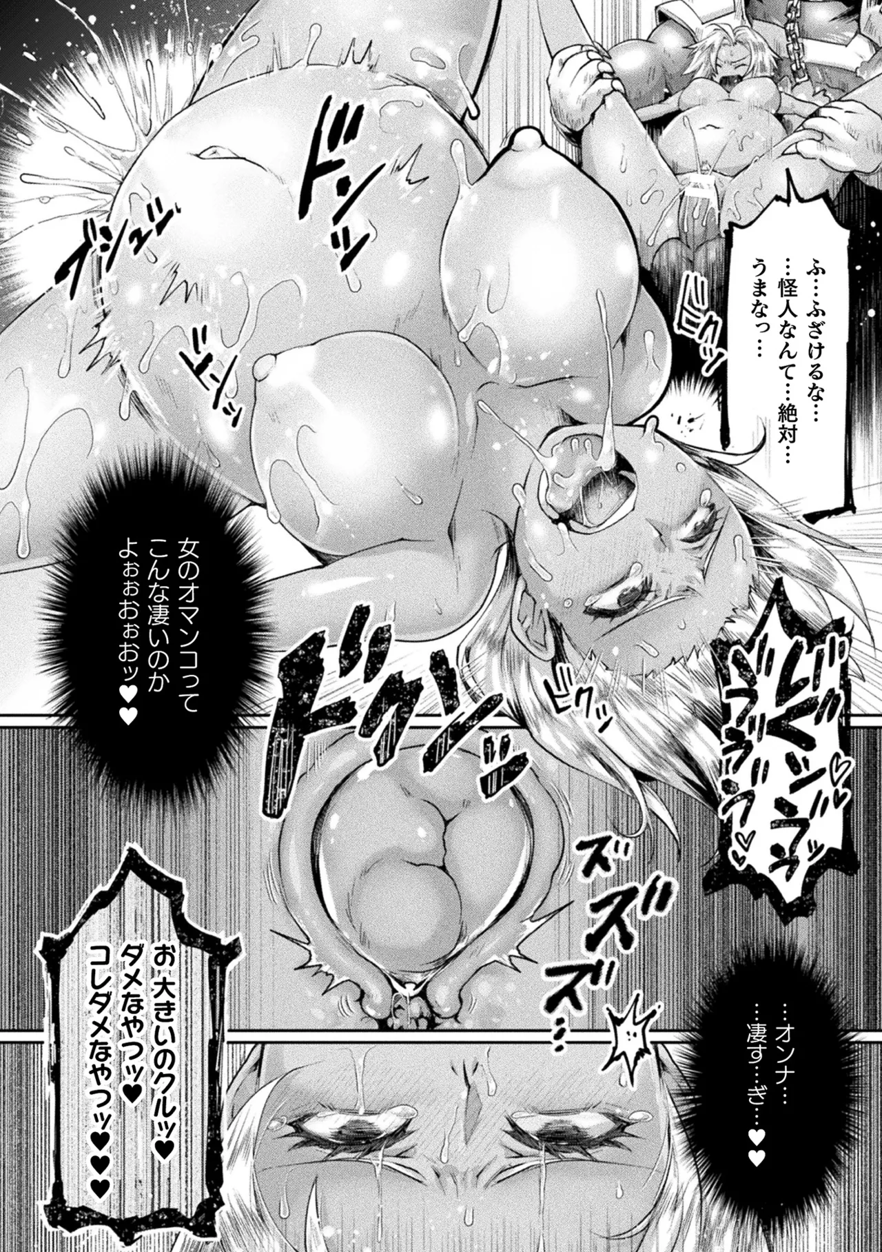 二次元コミックマガジン TS孕ませ 女体化してママになっちゃいましたVol.2 Page.42