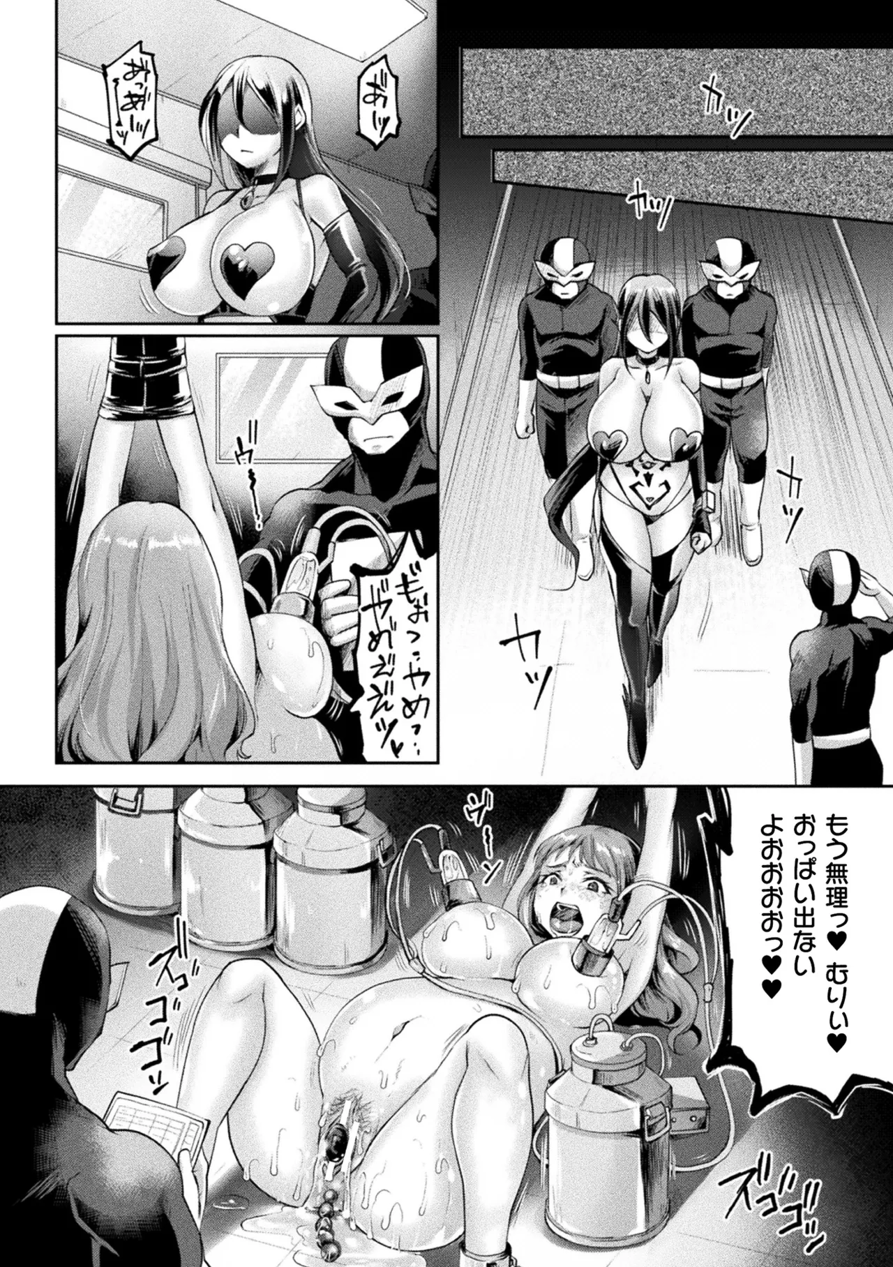 二次元コミックマガジン TS孕ませ 女体化してママになっちゃいましたVol.2 Page.44