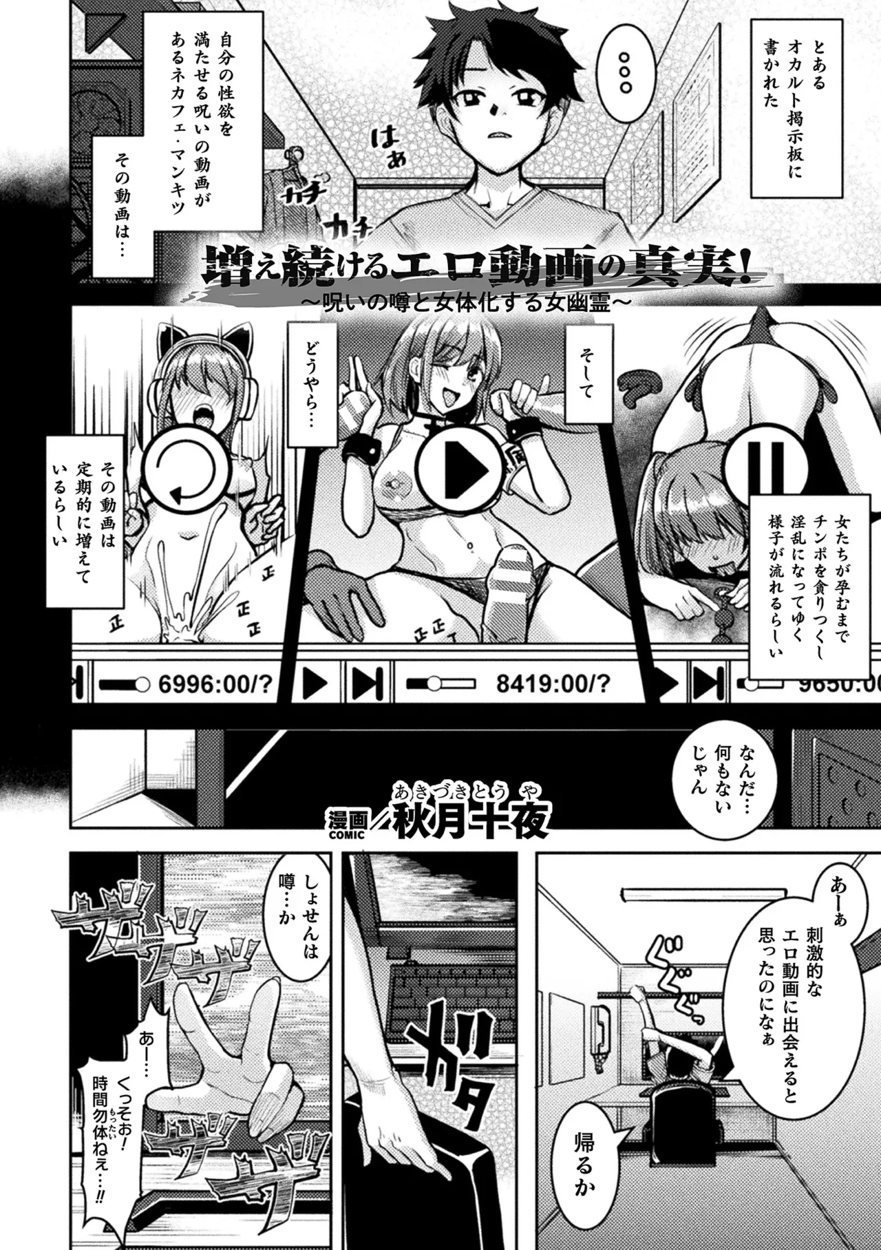 二次元コミックマガジン TS孕ませ 女体化してママになっちゃいましたVol.2 Page.47