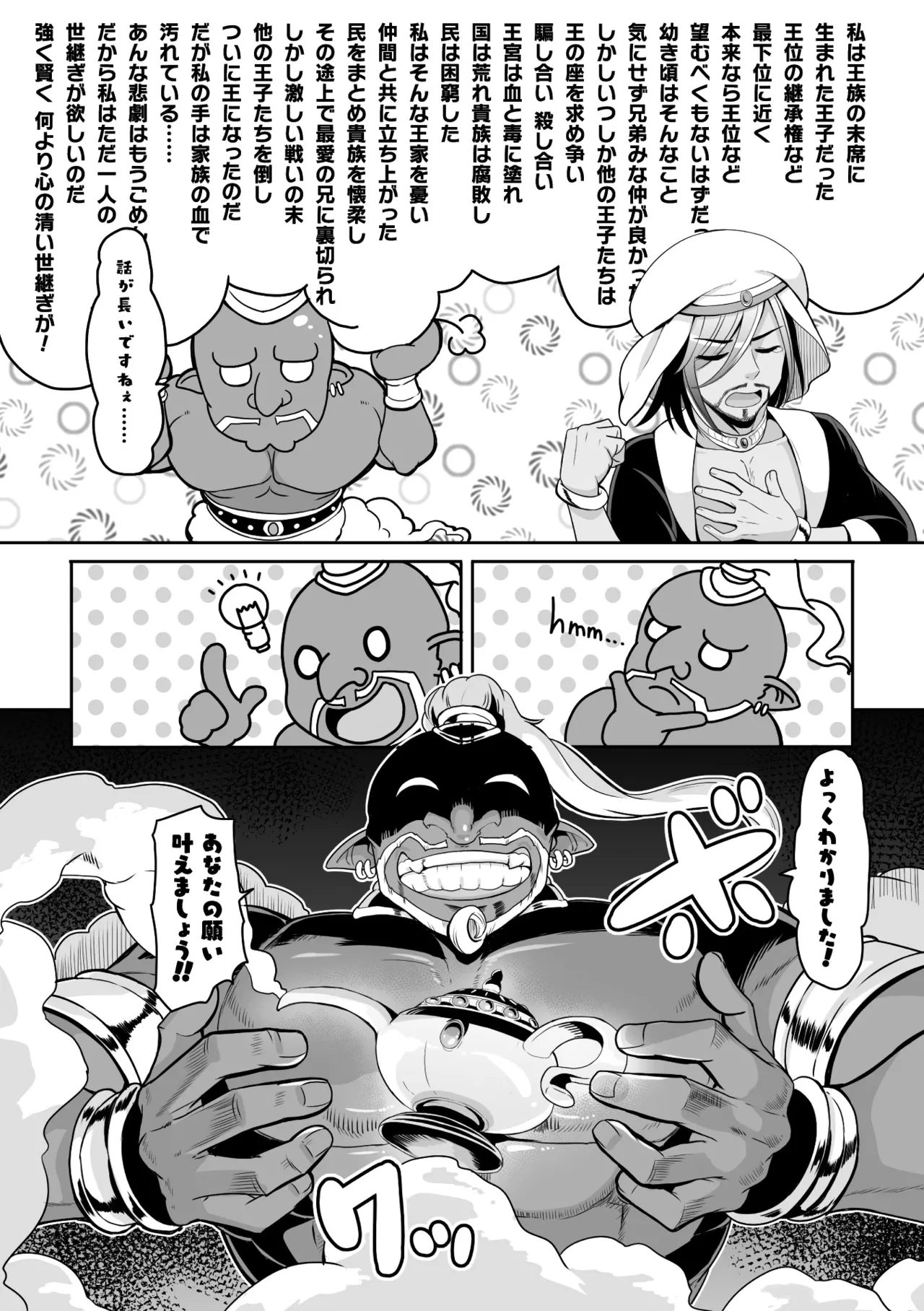 二次元コミックマガジン TS孕ませ 女体化してママになっちゃいましたVol.2 Page.5