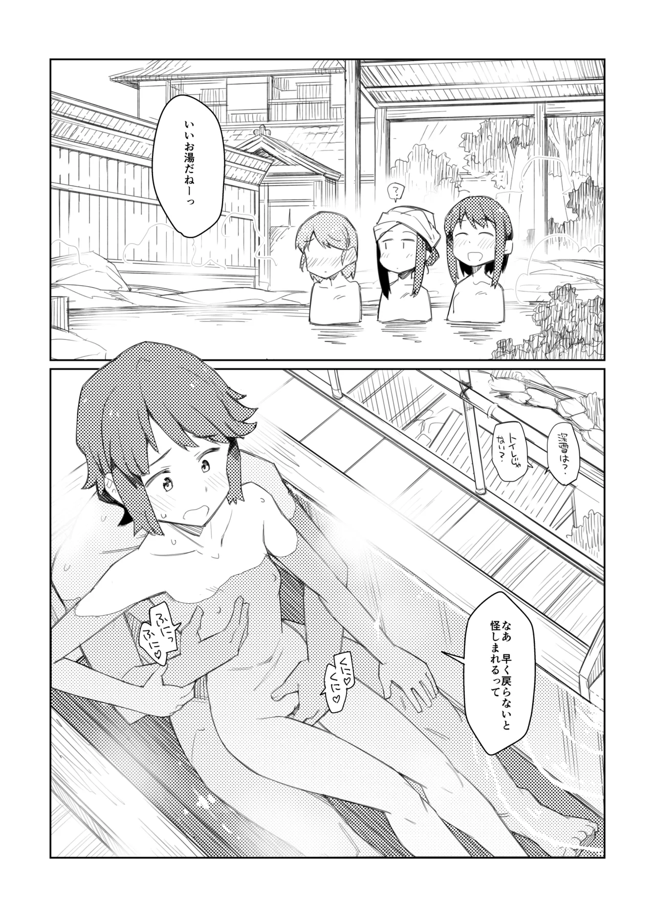 C94挨拶用コピー本 Page.4