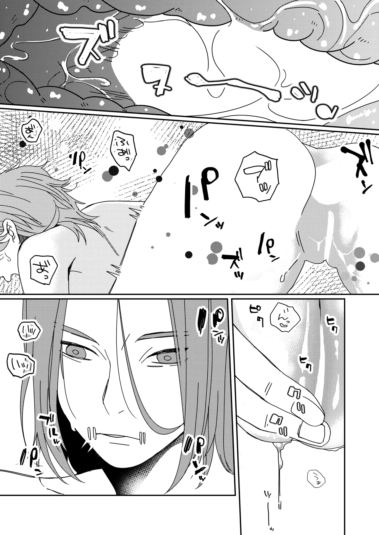 羽化した蝶の鱗粉を吸って Page.10