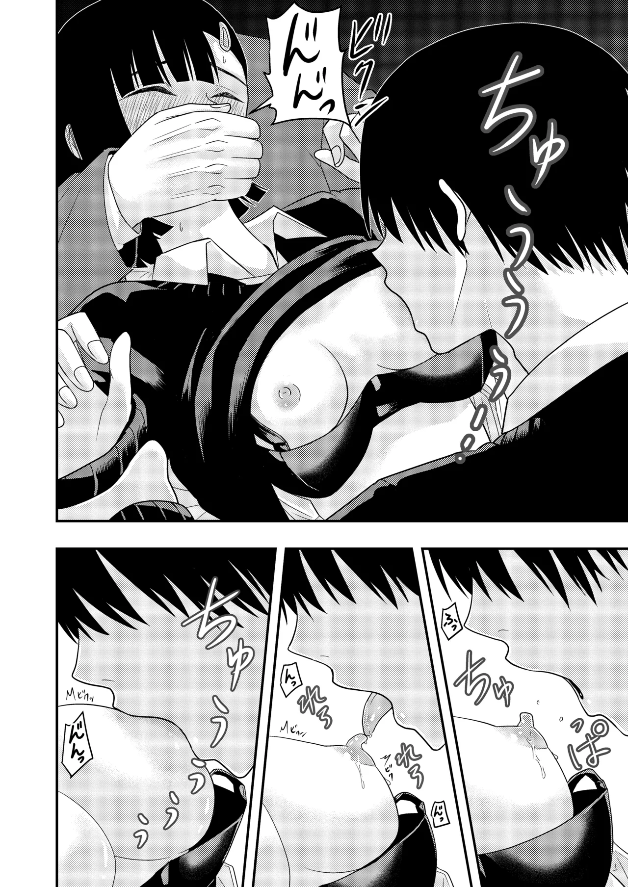 BLな関係だと思ったら Page.16