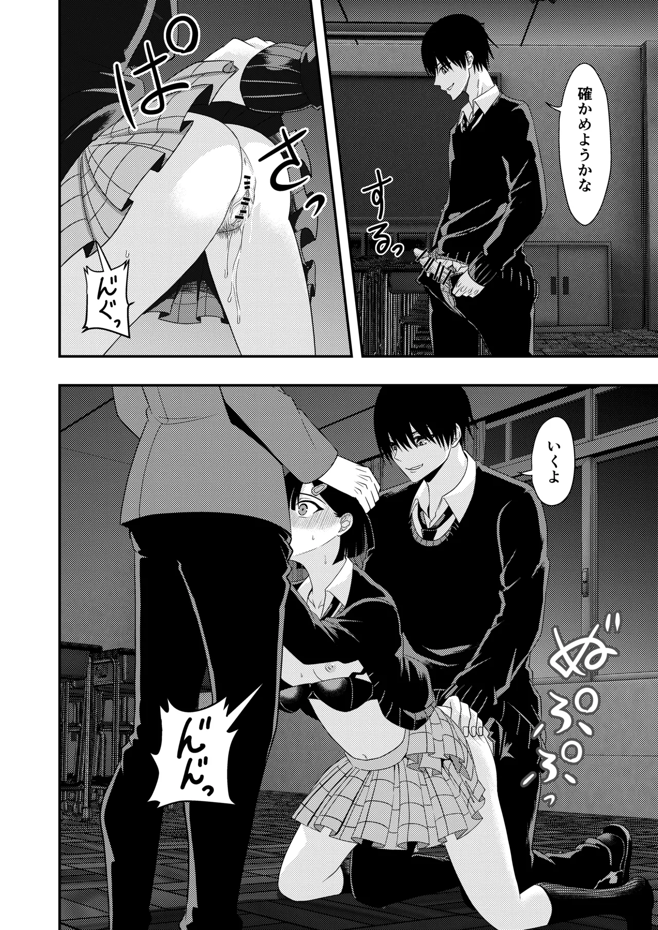 BLな関係だと思ったら Page.28