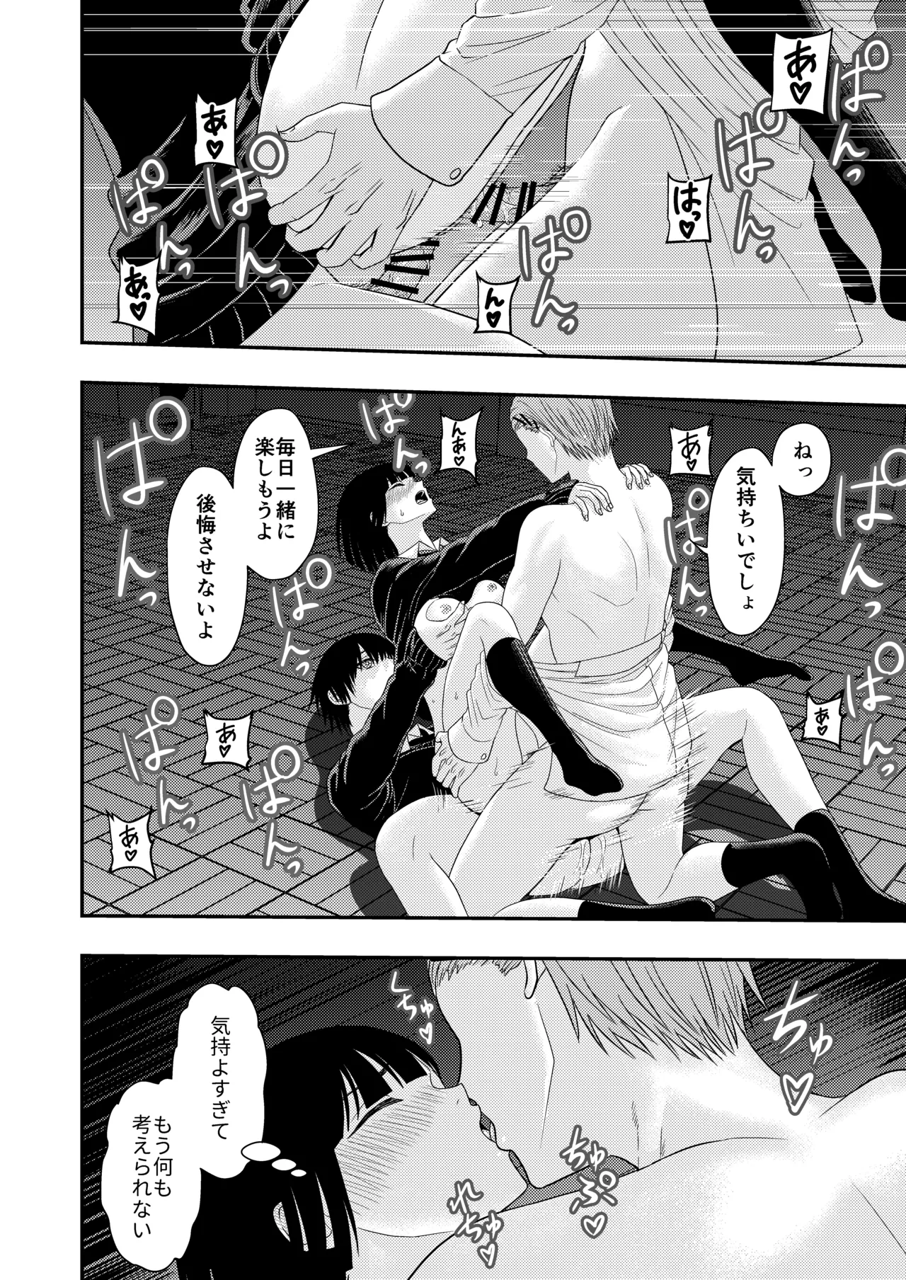 BLな関係だと思ったら Page.48
