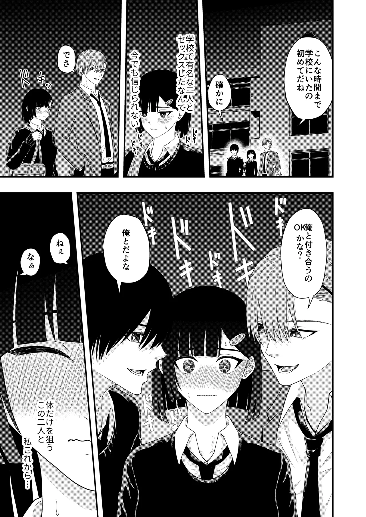 BLな関係だと思ったら Page.55