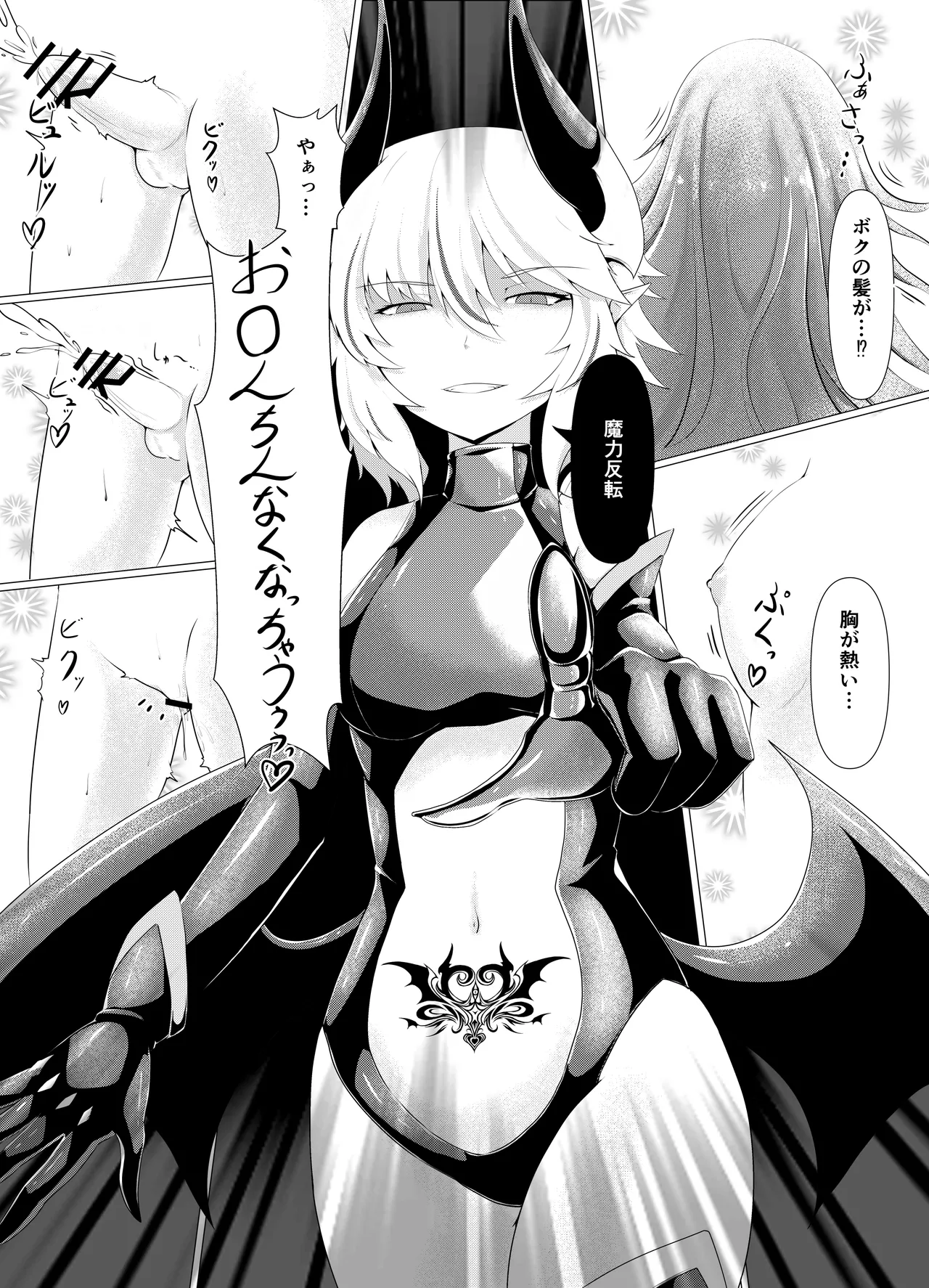 [堕落商会 (葛葉ぽて)] LAUReL-幕間- ローレルはじめての搾精 Page.11