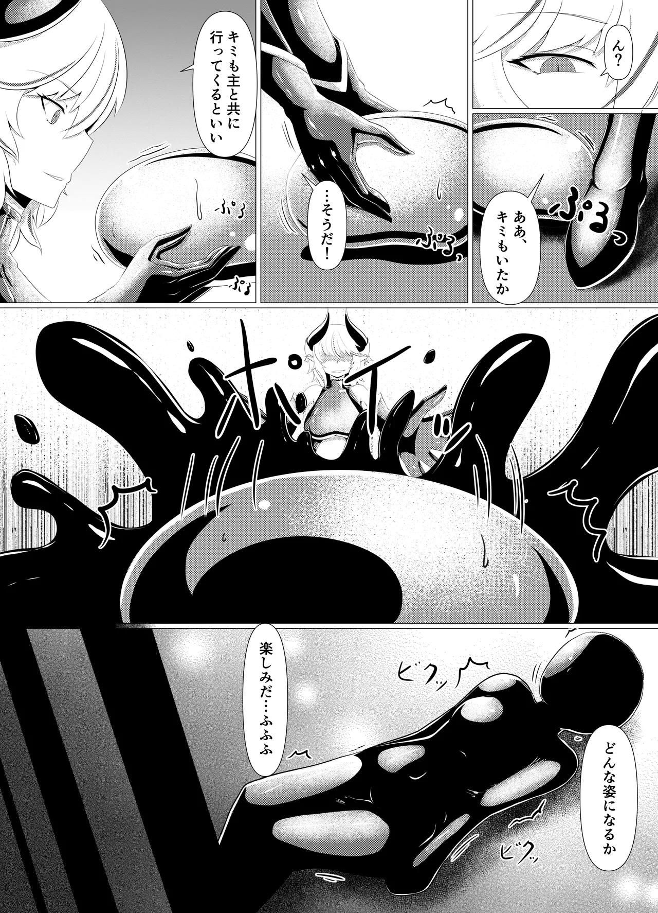 [堕落商会 (葛葉ぽて)] LAUReL-幕間- ローレルはじめての搾精 Page.13