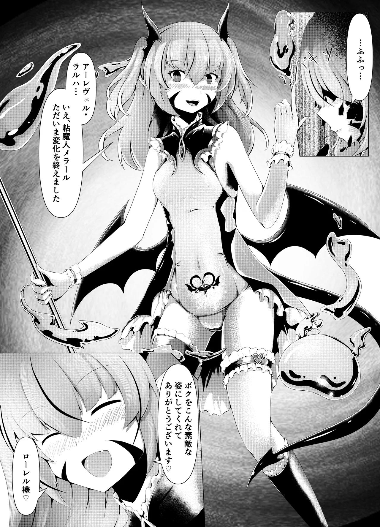 [堕落商会 (葛葉ぽて)] LAUReL-幕間- ローレルはじめての搾精 Page.14
