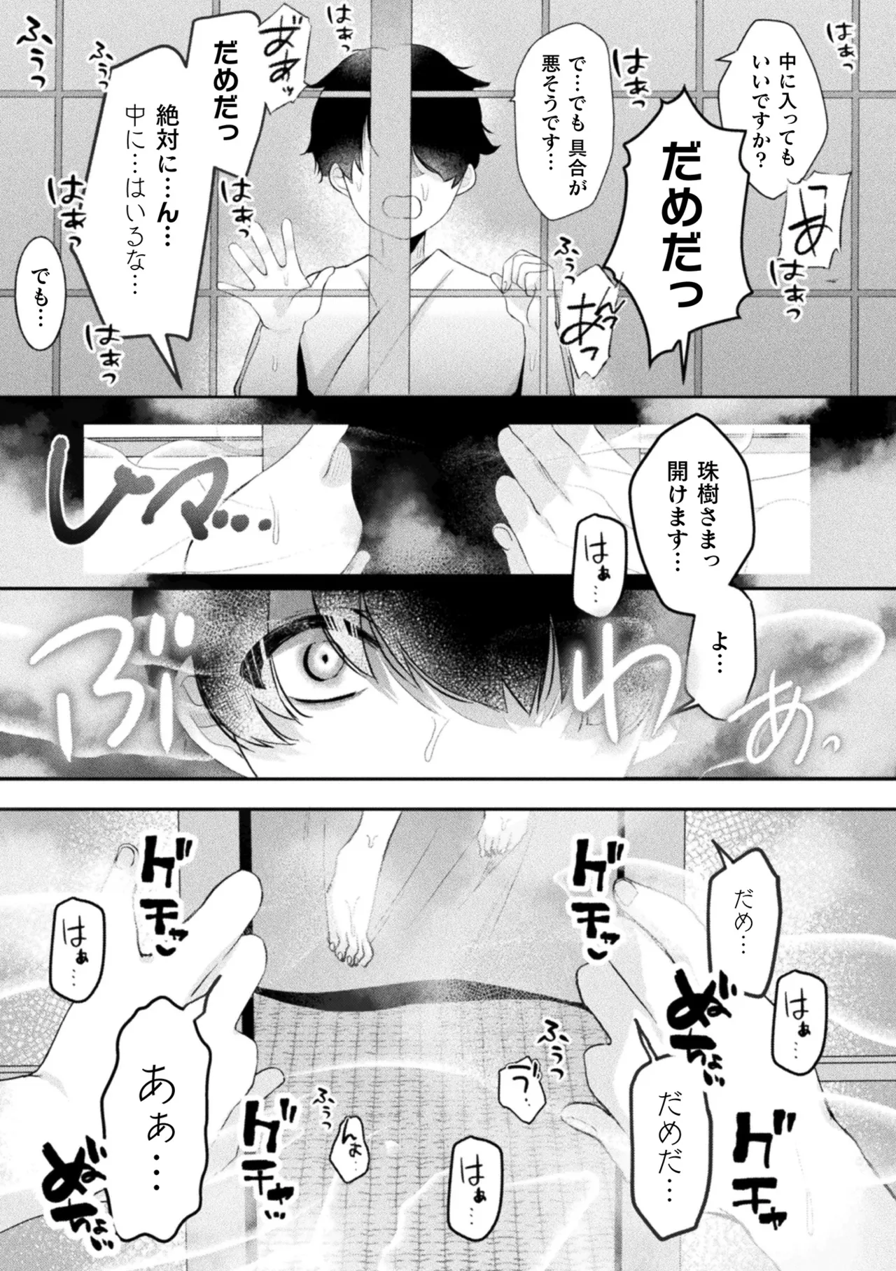 別冊コミックアンリアル けもみみえっち〜発情期をきっかけに結ばれた獣っ娘たち〜 デジタル版 Vol.2 Page.10