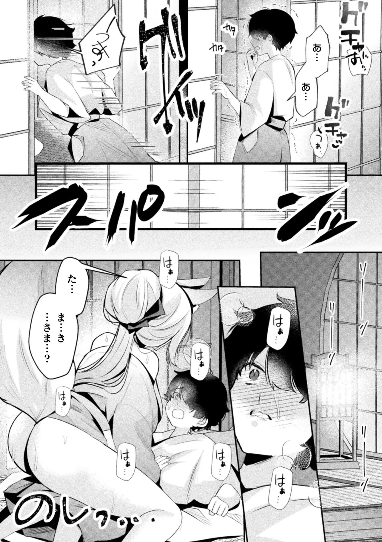 別冊コミックアンリアル けもみみえっち〜発情期をきっかけに結ばれた獣っ娘たち〜 デジタル版 Vol.2 Page.12