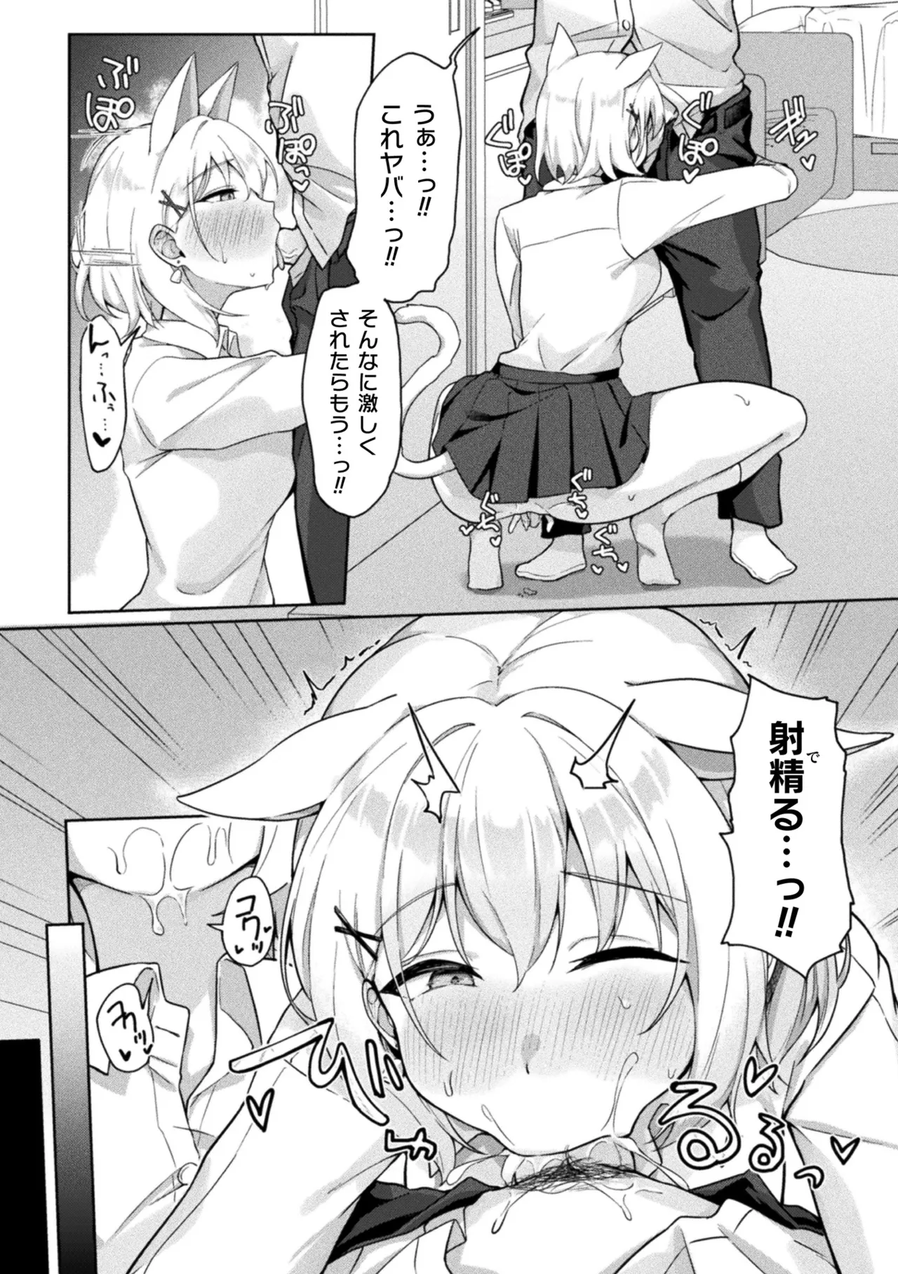 別冊コミックアンリアル けもみみえっち〜発情期をきっかけに結ばれた獣っ娘たち〜 デジタル版 Vol.2 Page.41