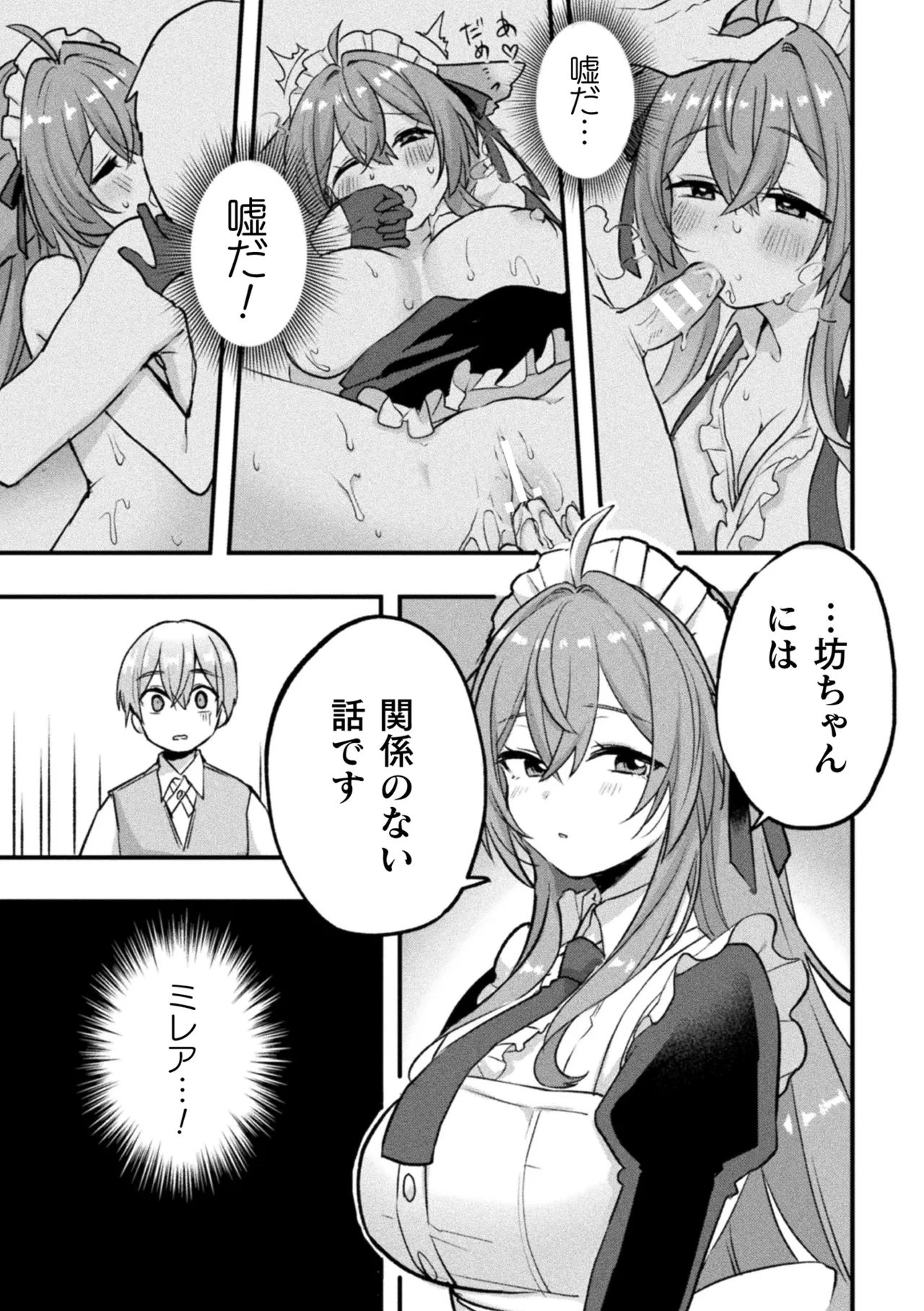 別冊コミックアンリアル けもみみえっち〜発情期をきっかけに結ばれた獣っ娘たち〜 デジタル版 Vol.2 Page.56