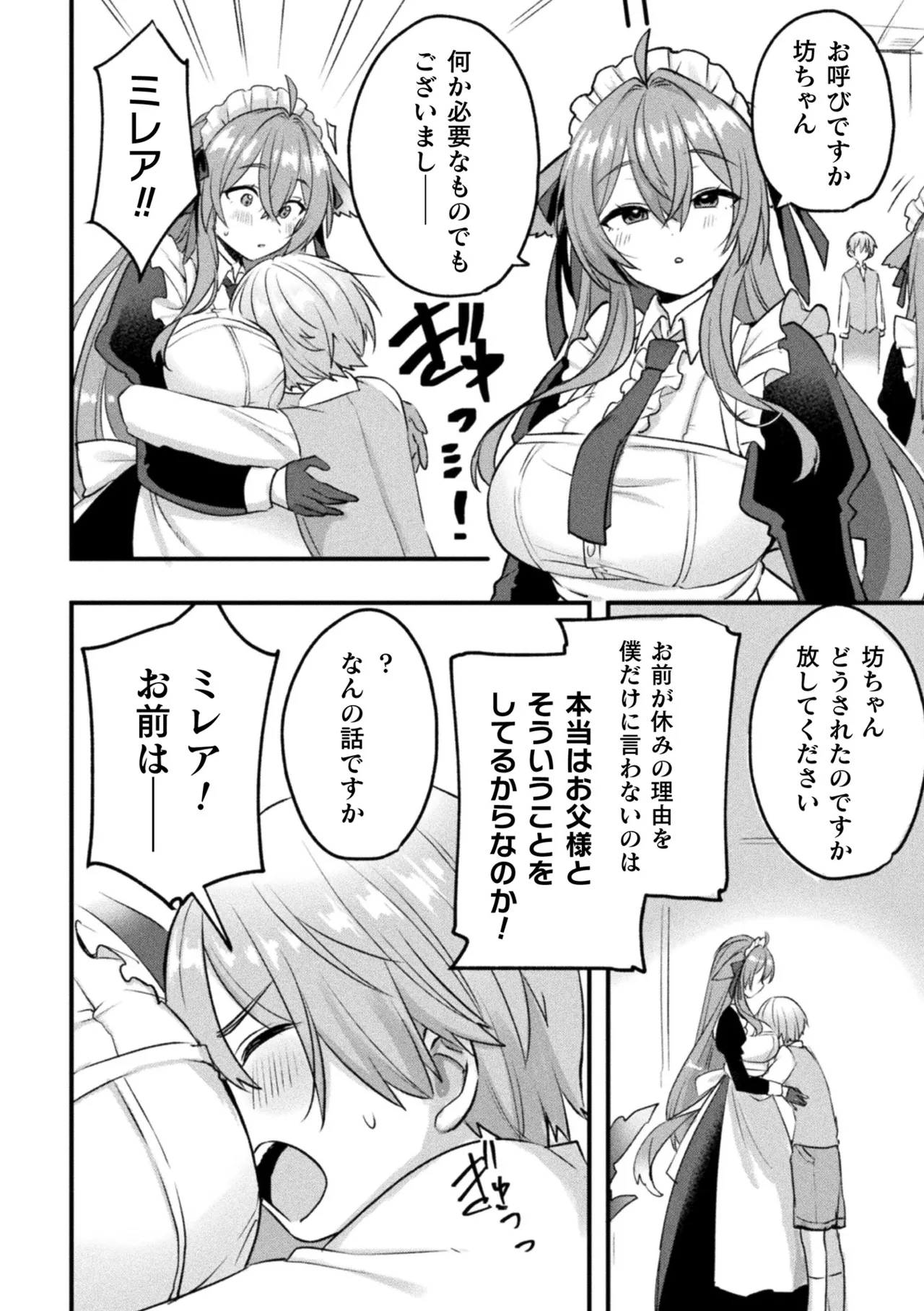 別冊コミックアンリアル けもみみえっち〜発情期をきっかけに結ばれた獣っ娘たち〜 デジタル版 Vol.2 Page.57