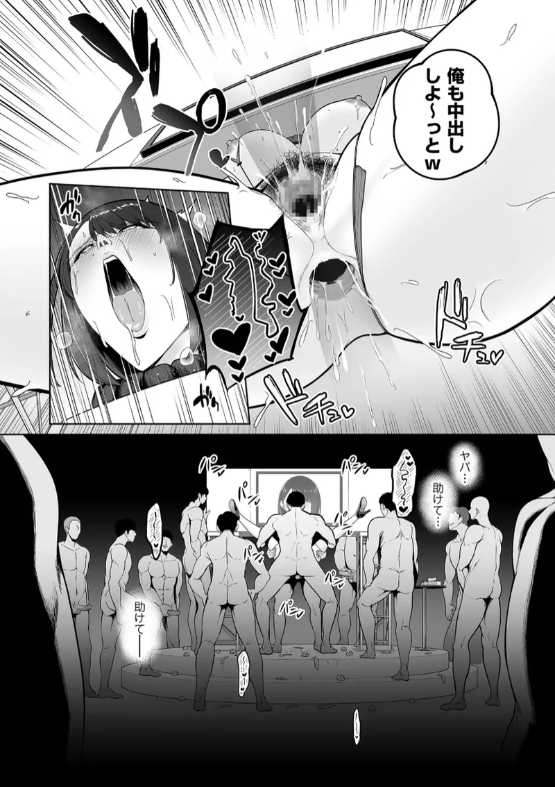 VIPファン限定・雌穴開放デー あんこ~る(単行本描き下ろし) Page.7