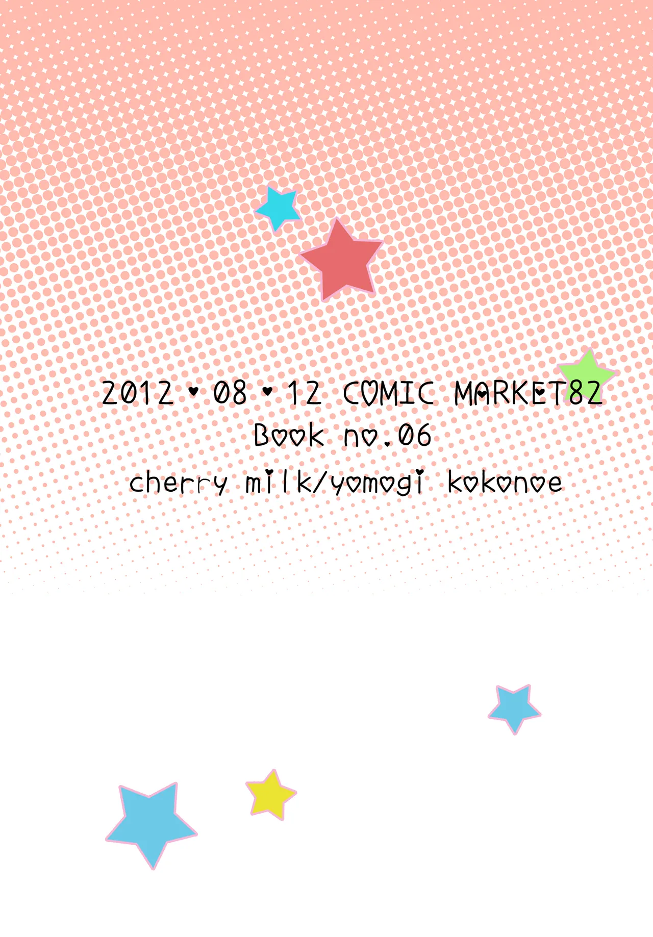 マネージャーのおしごとは。 Page.26