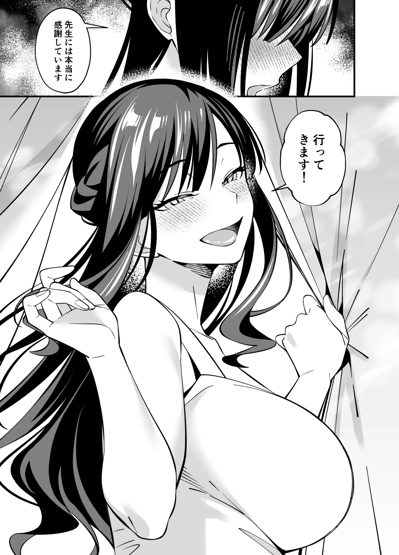 無表情なお嬢様に悩み相談で生ハメしてあげた Page.33