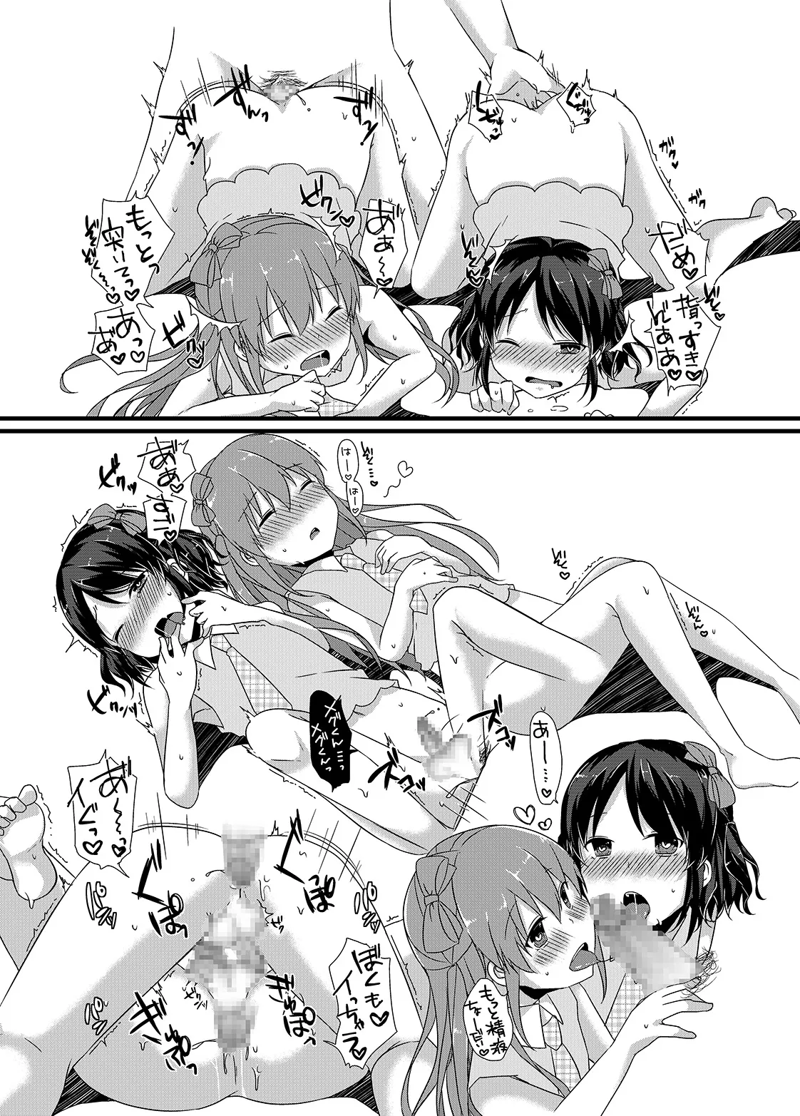 ヒミツのビッチアイドル♂ Page.22