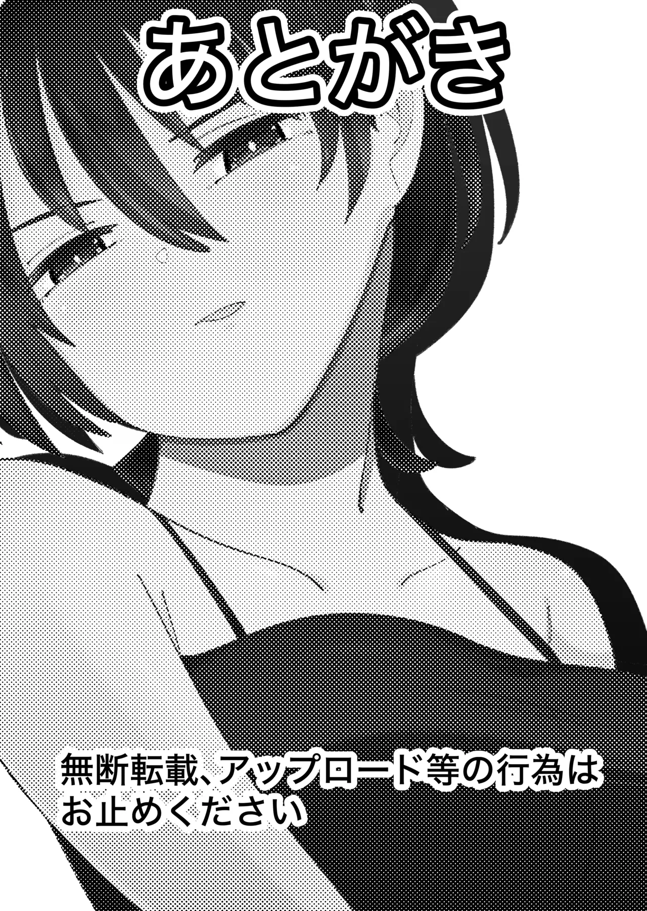 こそばゆいまま Page.30
