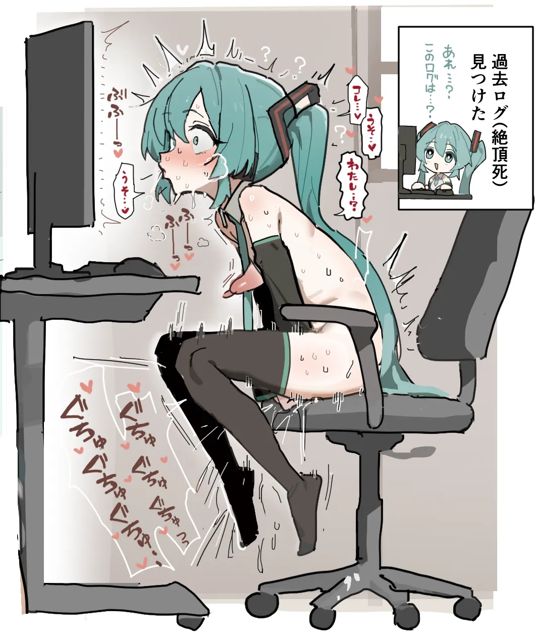 【初音ミク】+4p Page.4