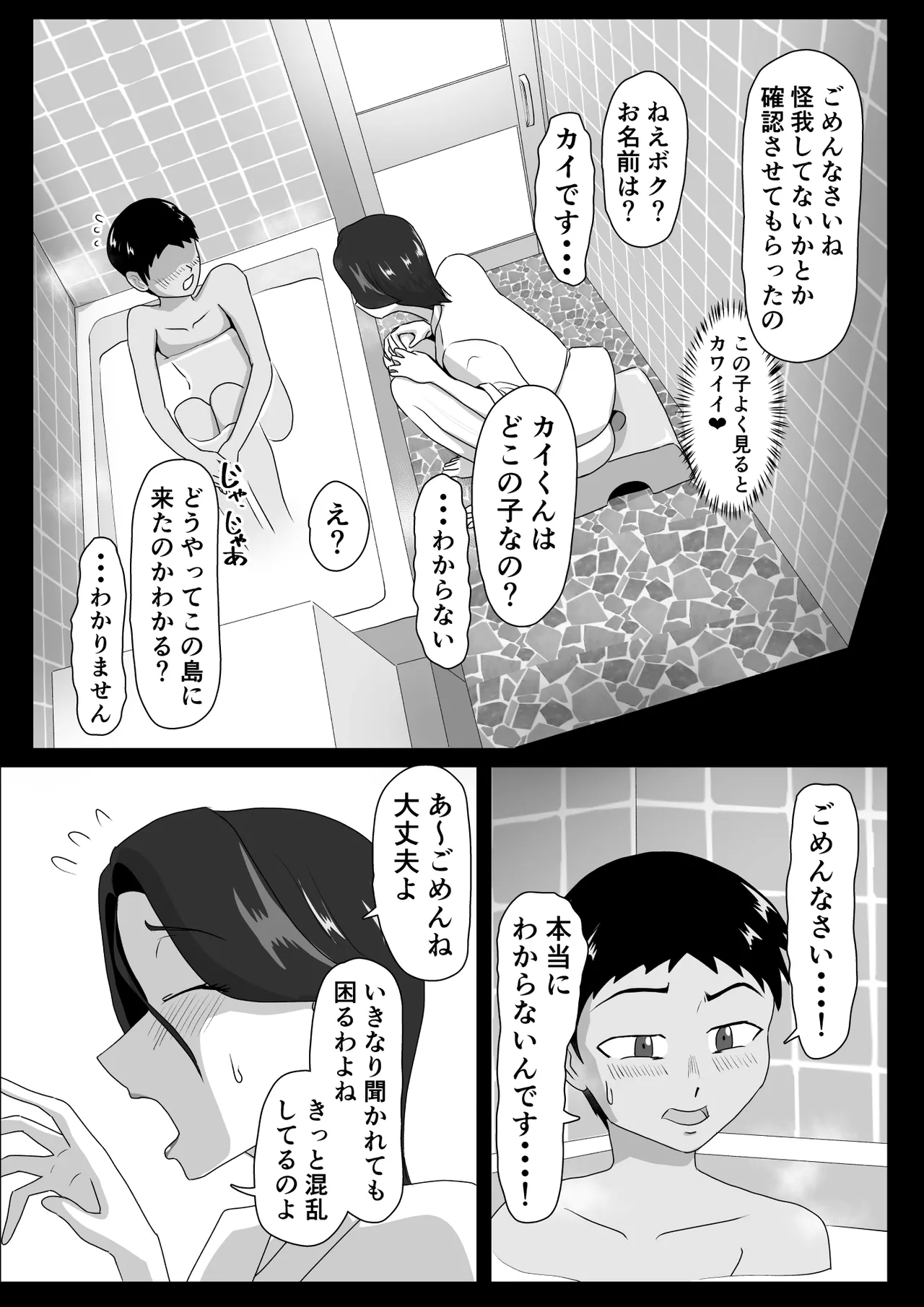 発情淫舞～艶撫奉納編～ Page.12
