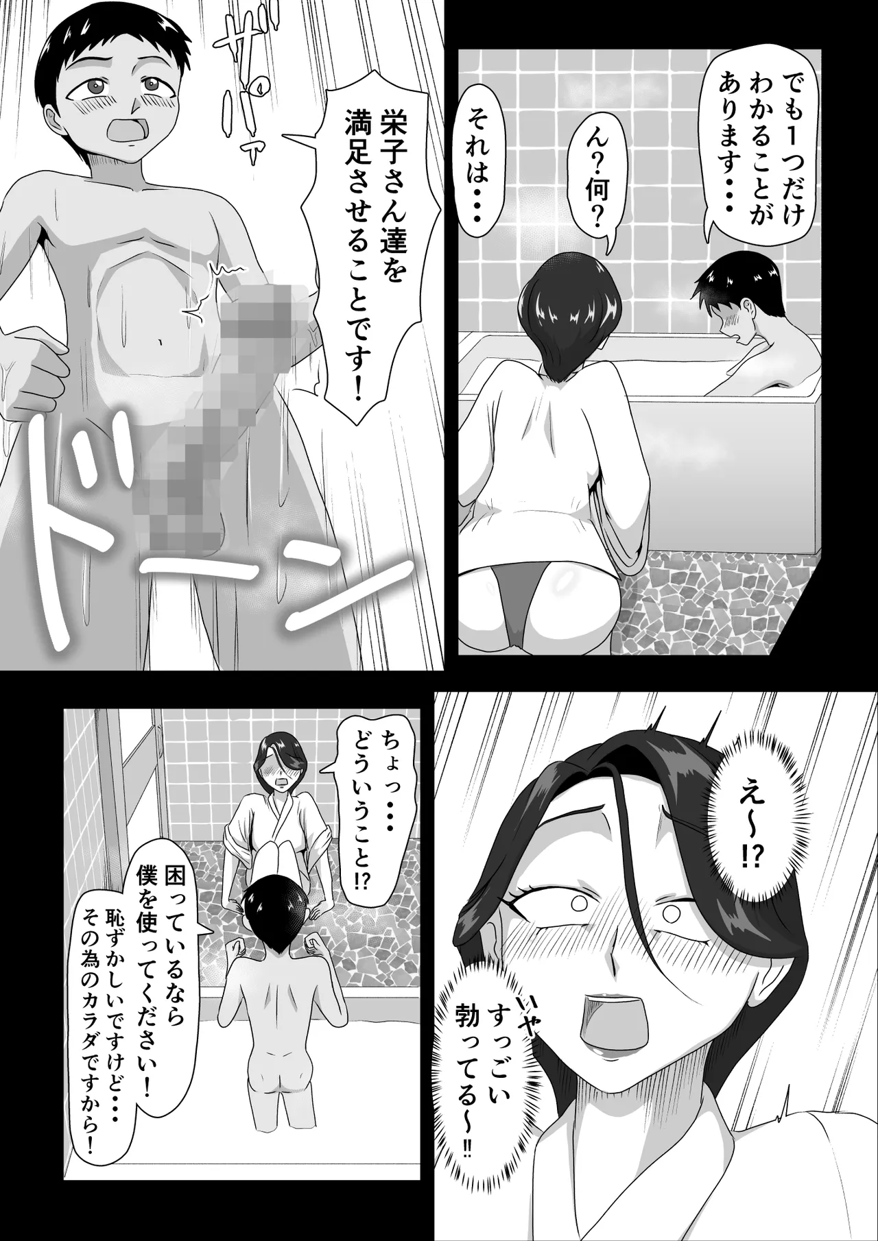 発情淫舞～艶撫奉納編～ Page.13