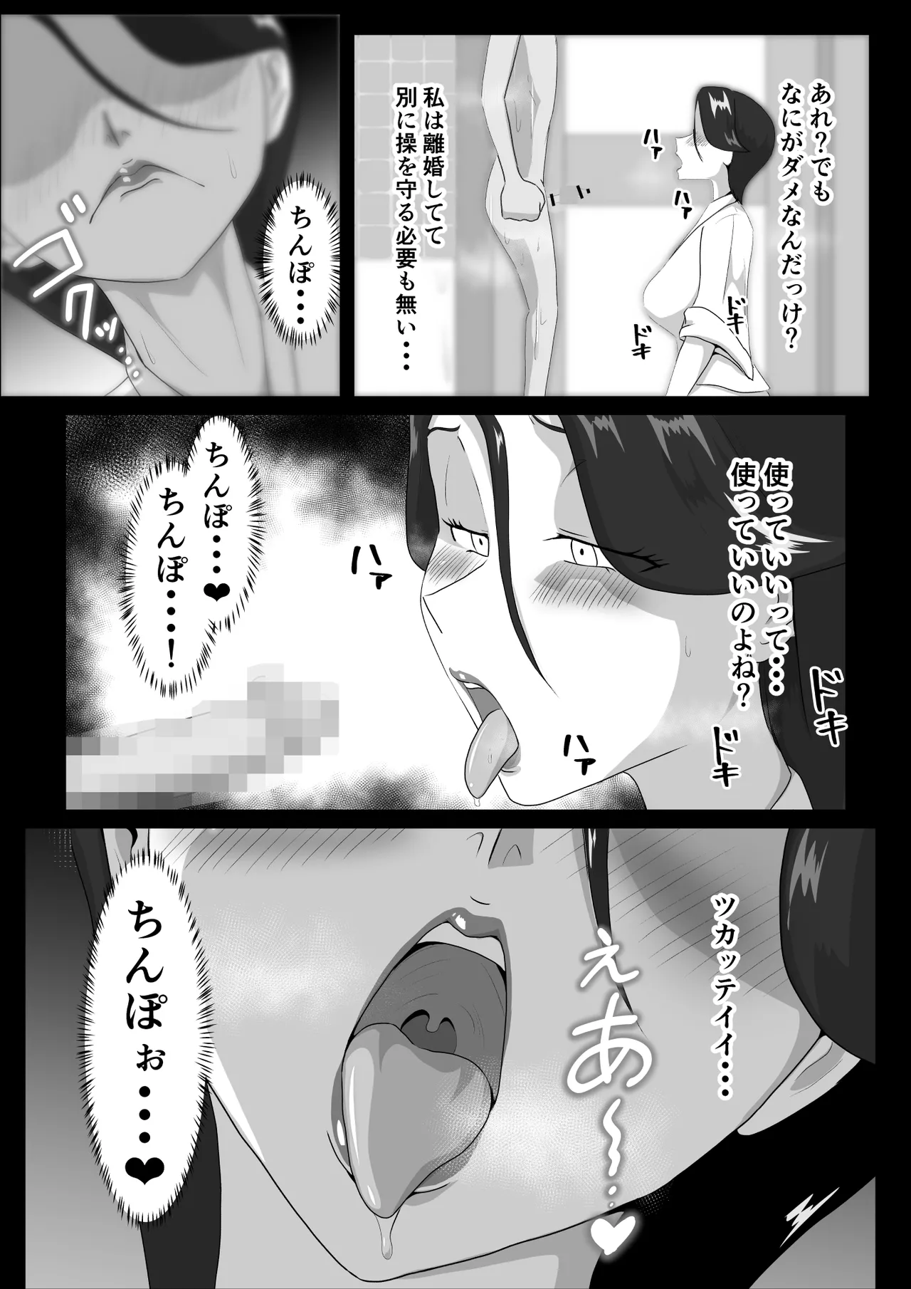 発情淫舞～艶撫奉納編～ Page.15