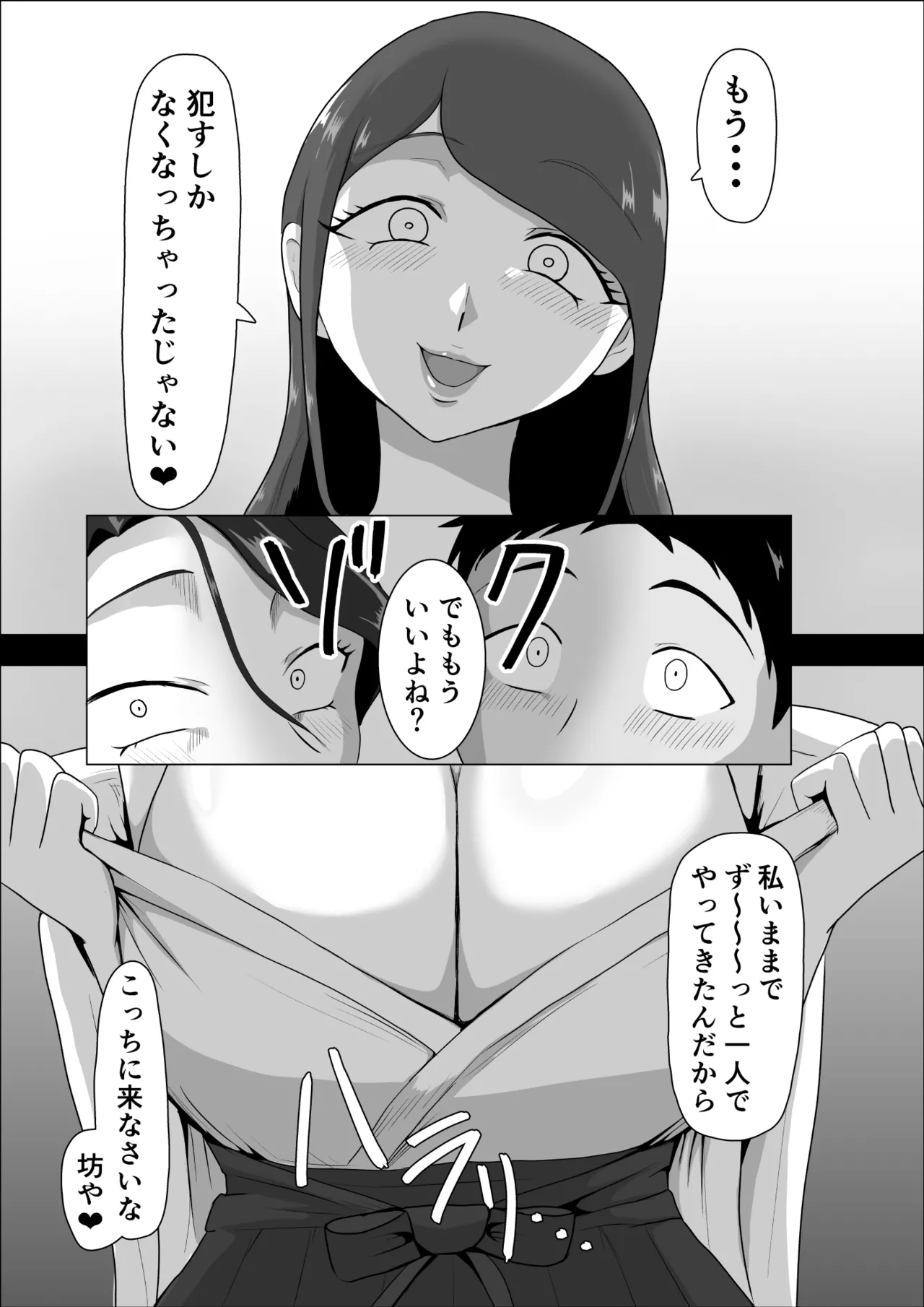 発情淫舞～艶撫奉納編～ Page.22