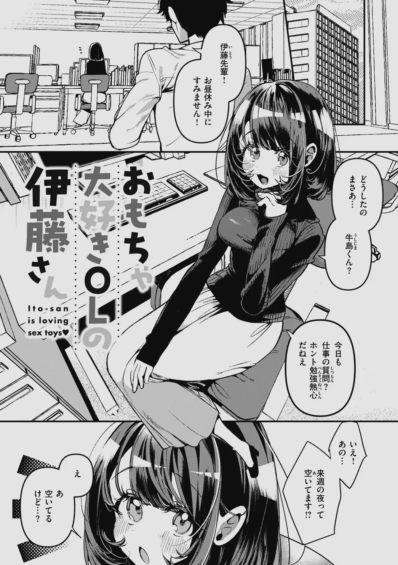 ドMギャルの姫川さん 【DLsite限定デジタル特装版】 Page.111