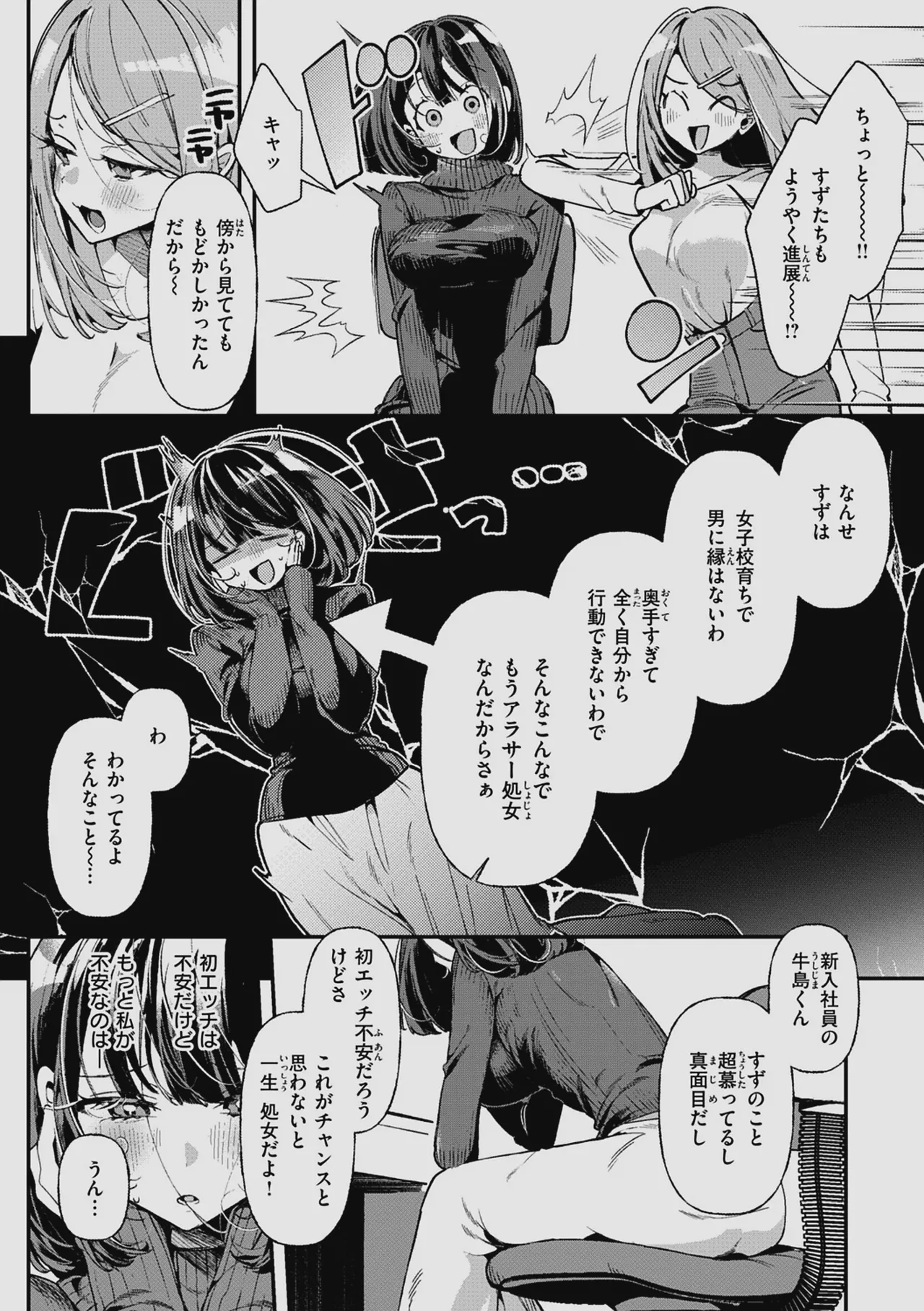 ドMギャルの姫川さん 【DLsite限定デジタル特装版】 Page.113