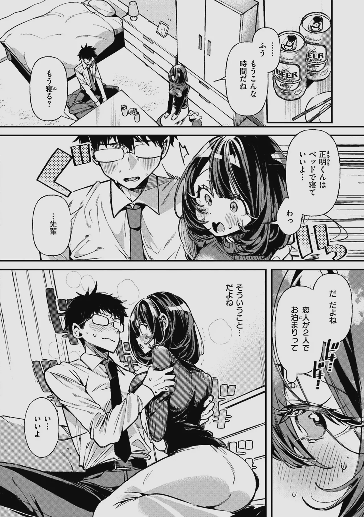 ドMギャルの姫川さん 【DLsite限定デジタル特装版】 Page.118
