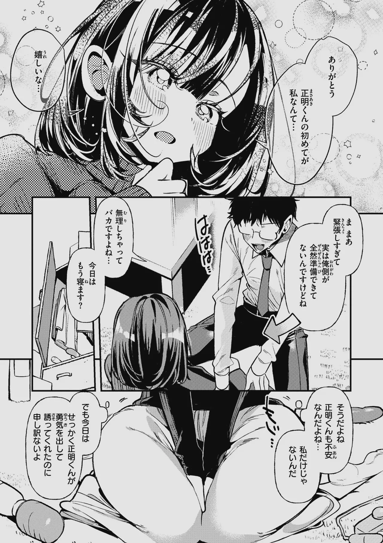 ドMギャルの姫川さん 【DLsite限定デジタル特装版】 Page.123