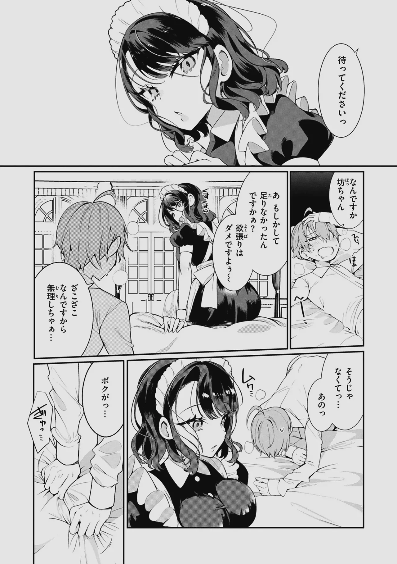 ドMギャルの姫川さん 【DLsite限定デジタル特装版】 Page.151